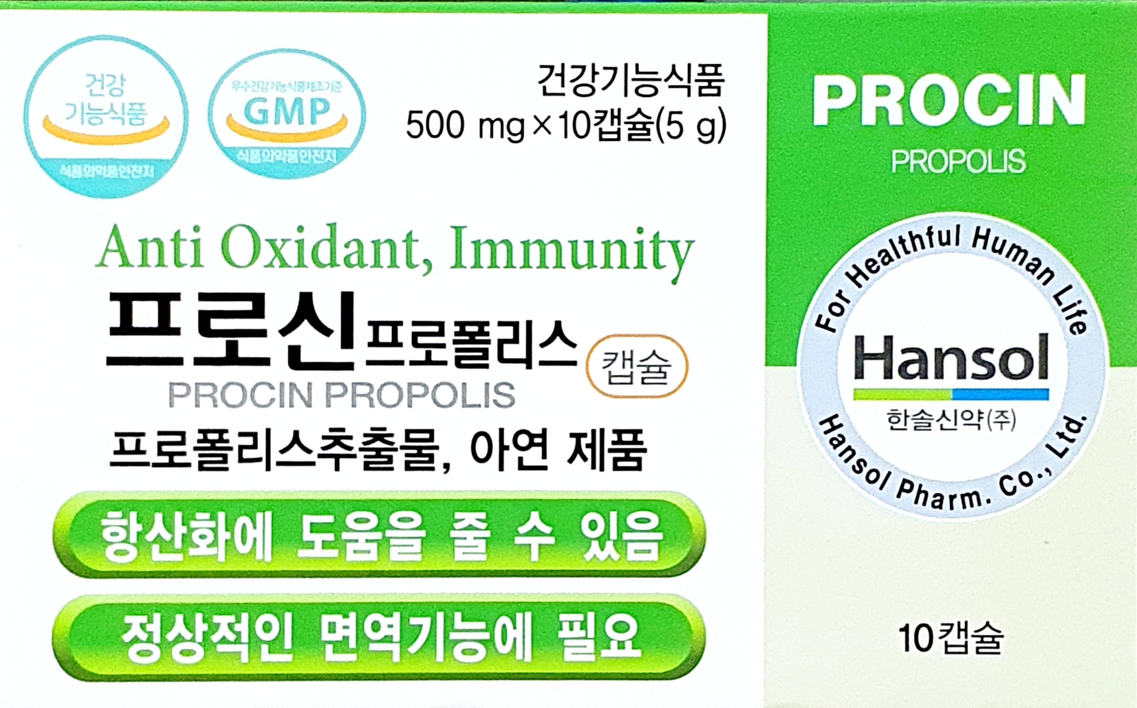 프로신프로폴리스캡슐