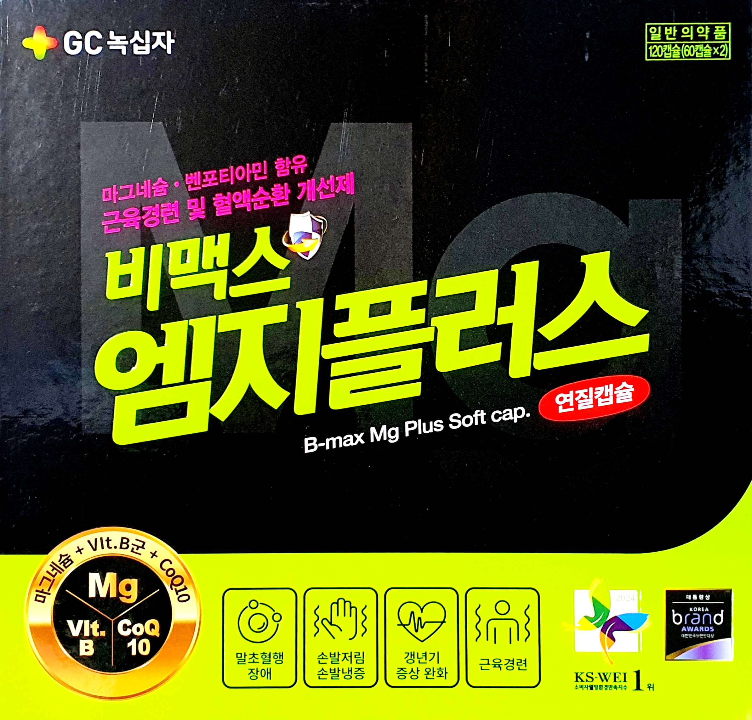 비맥스엠지플러스연질캡슐