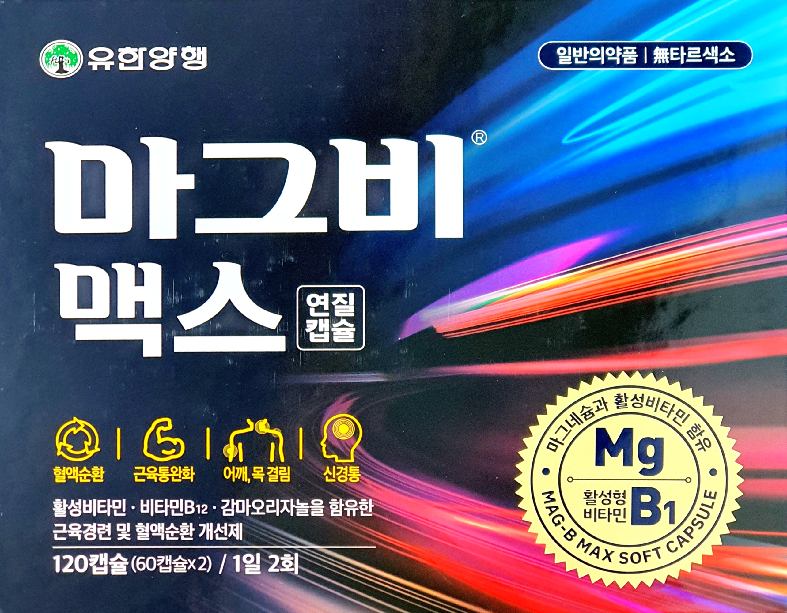 마그비맥스연질캡슐