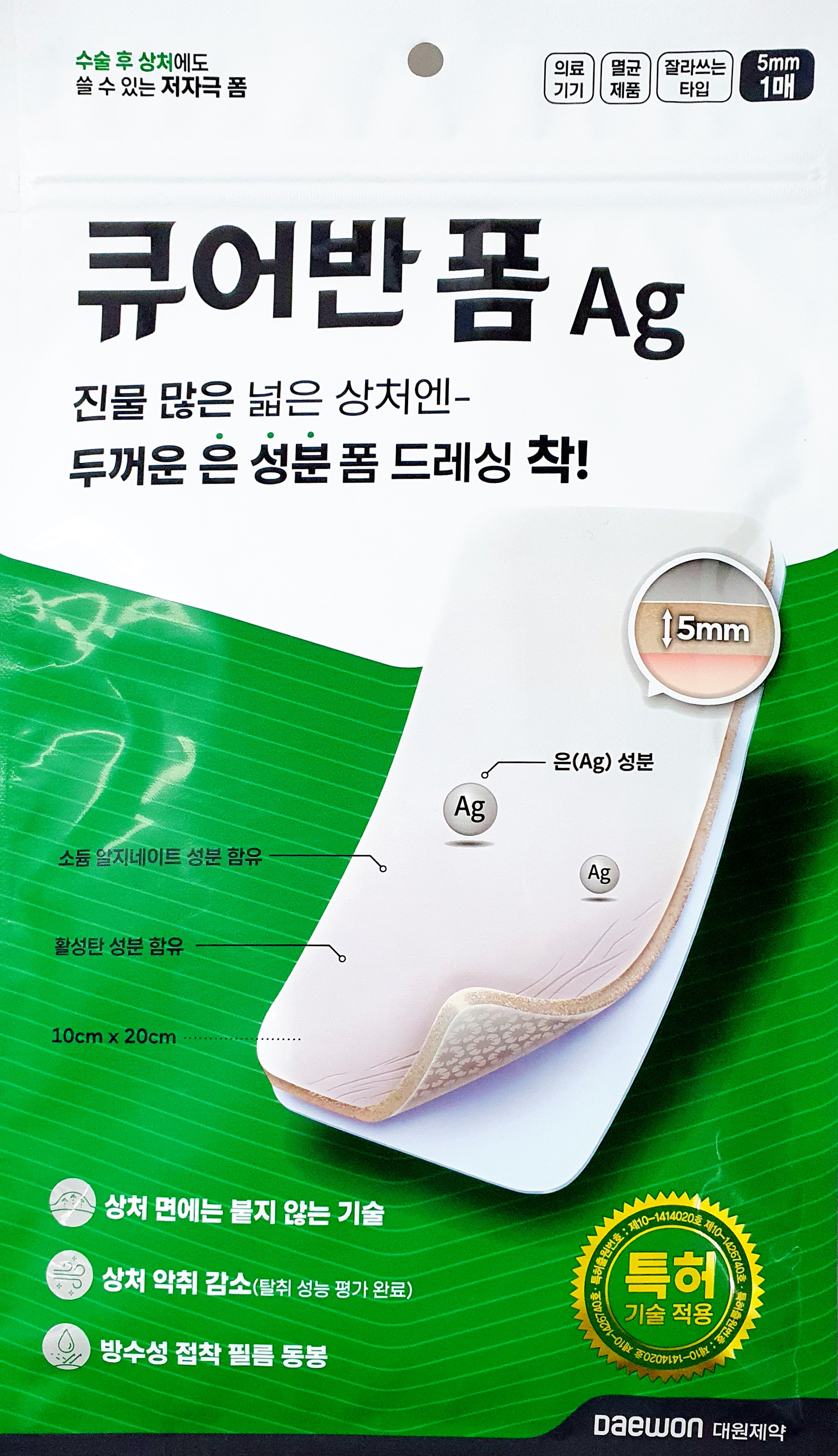 큐어반폼Ag