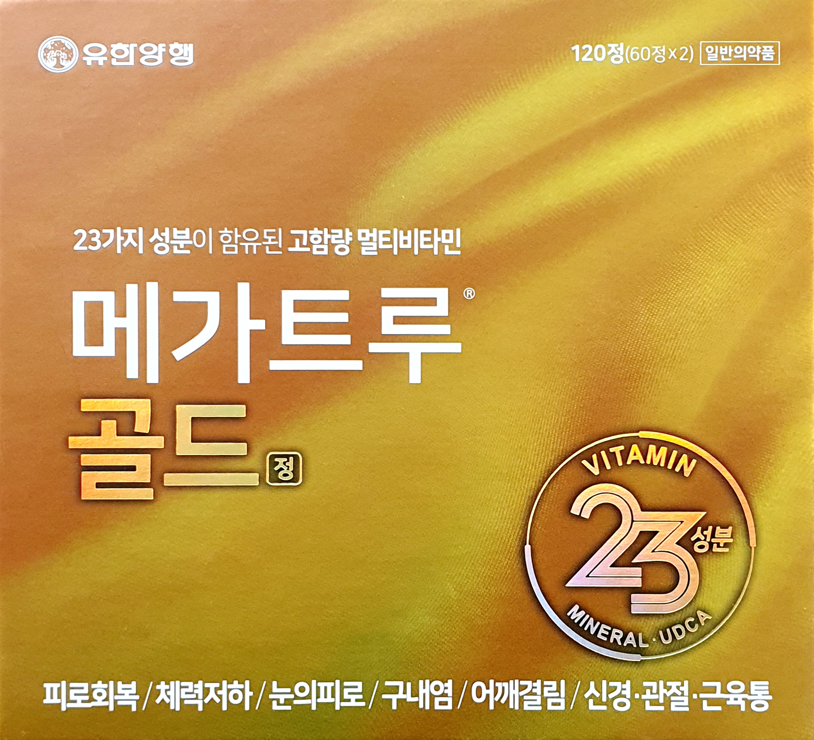 메가트루골드정