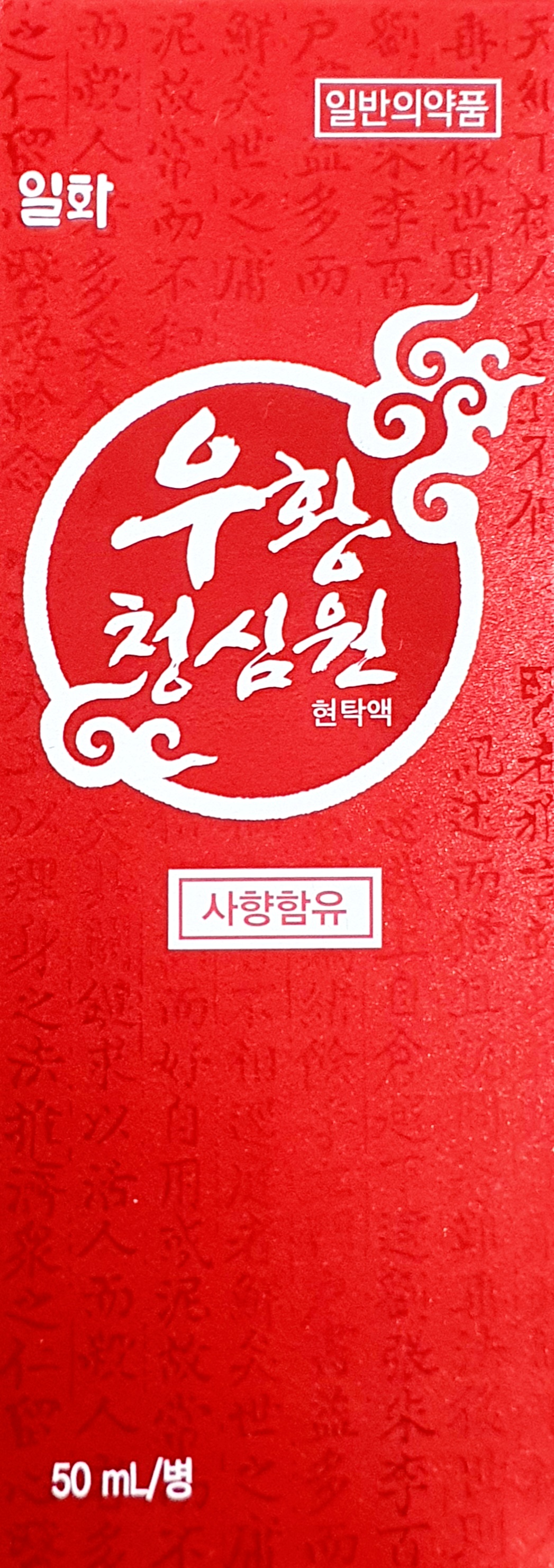 일화우황청심원현탁액