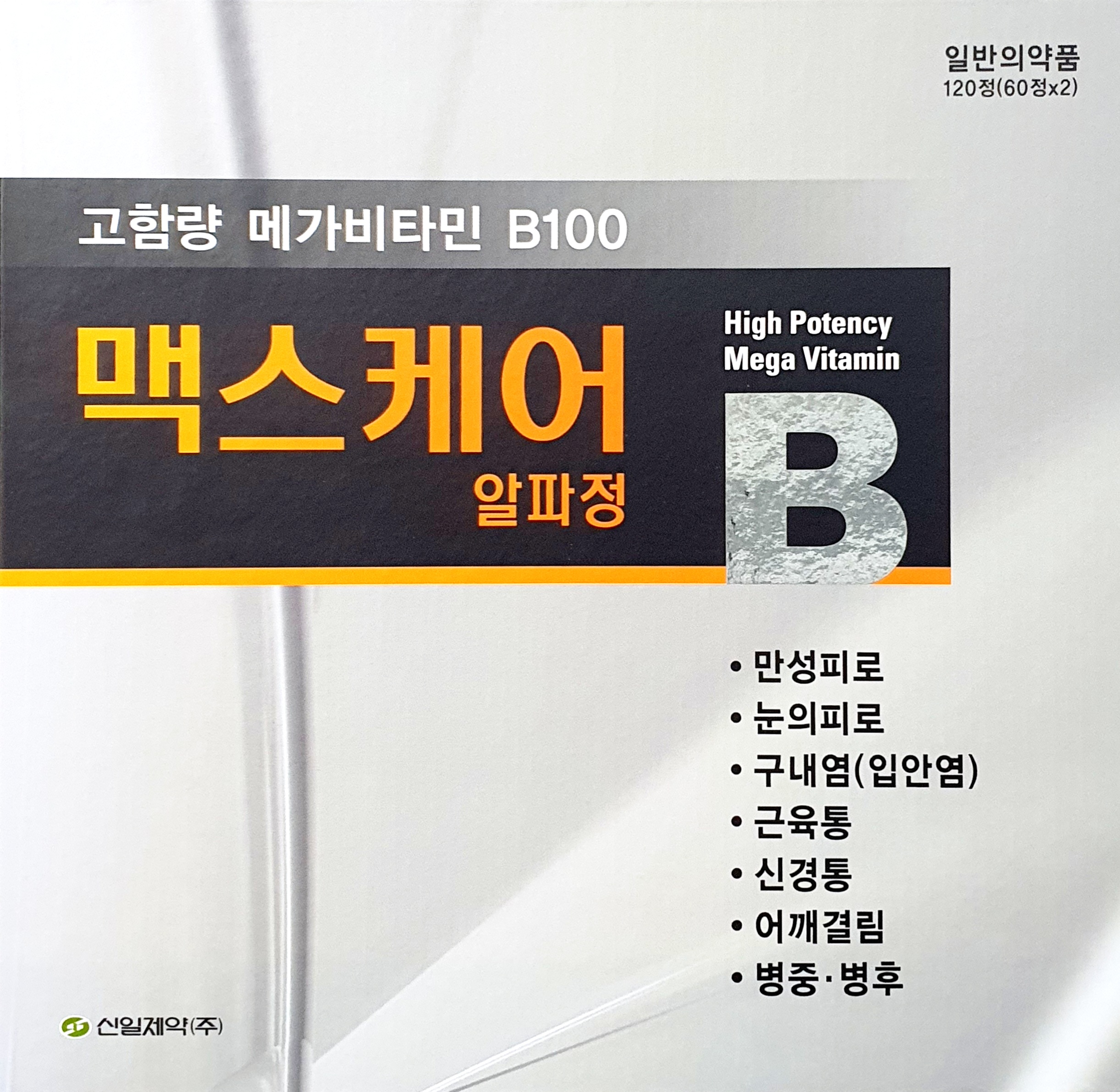 맥스케어알파정