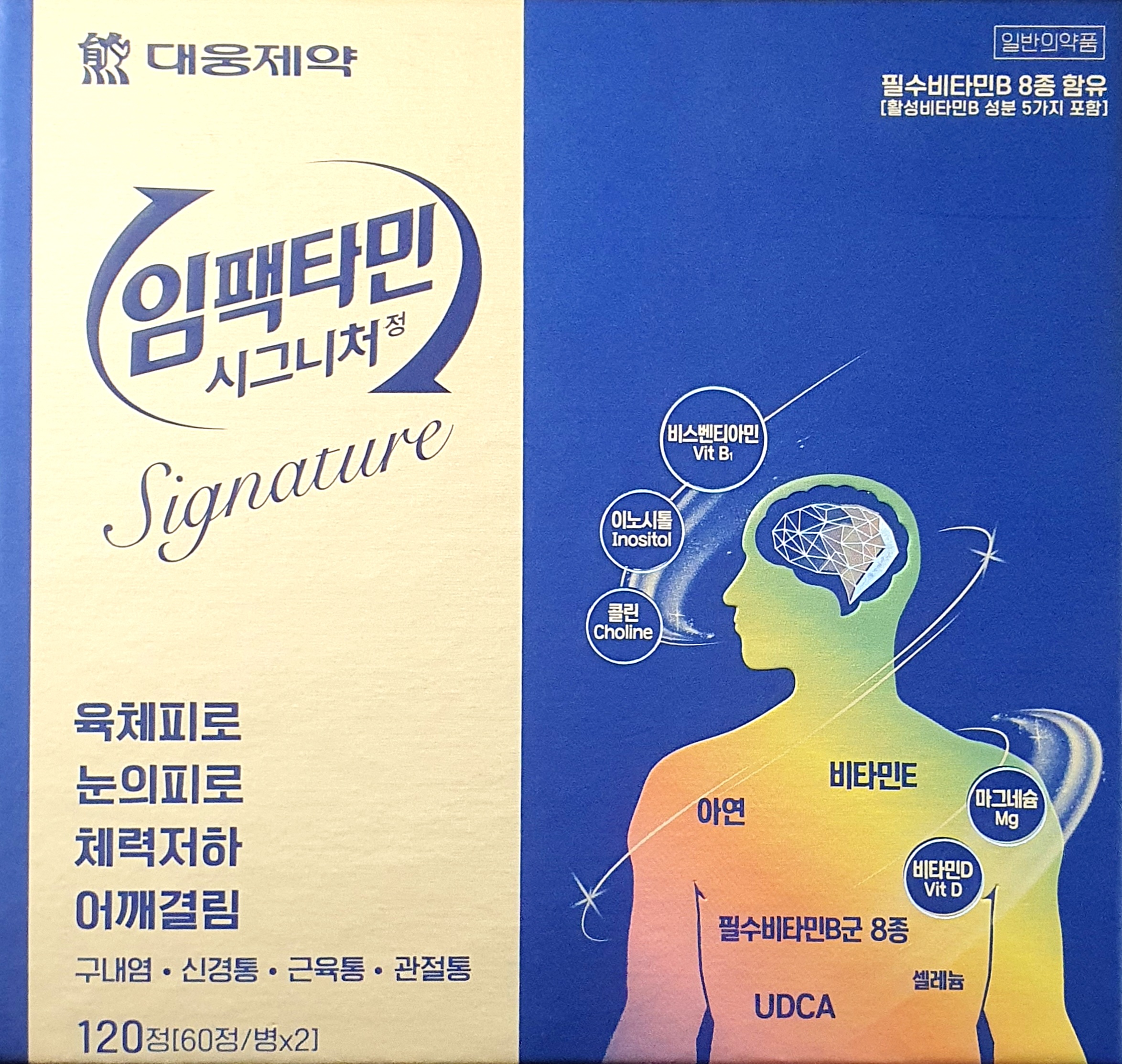 임팩타민시그니처정