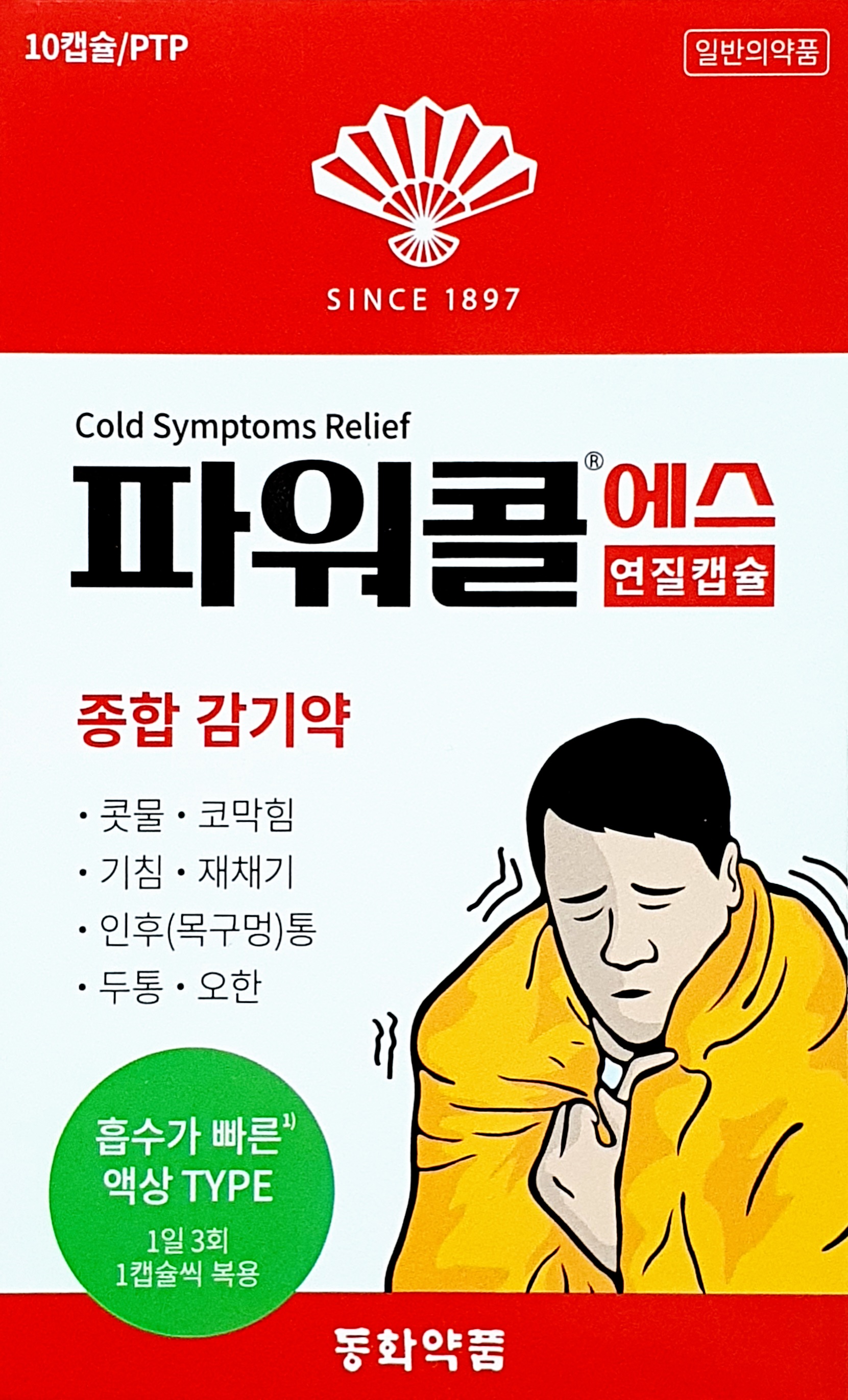 파워콜에스연질캡슐