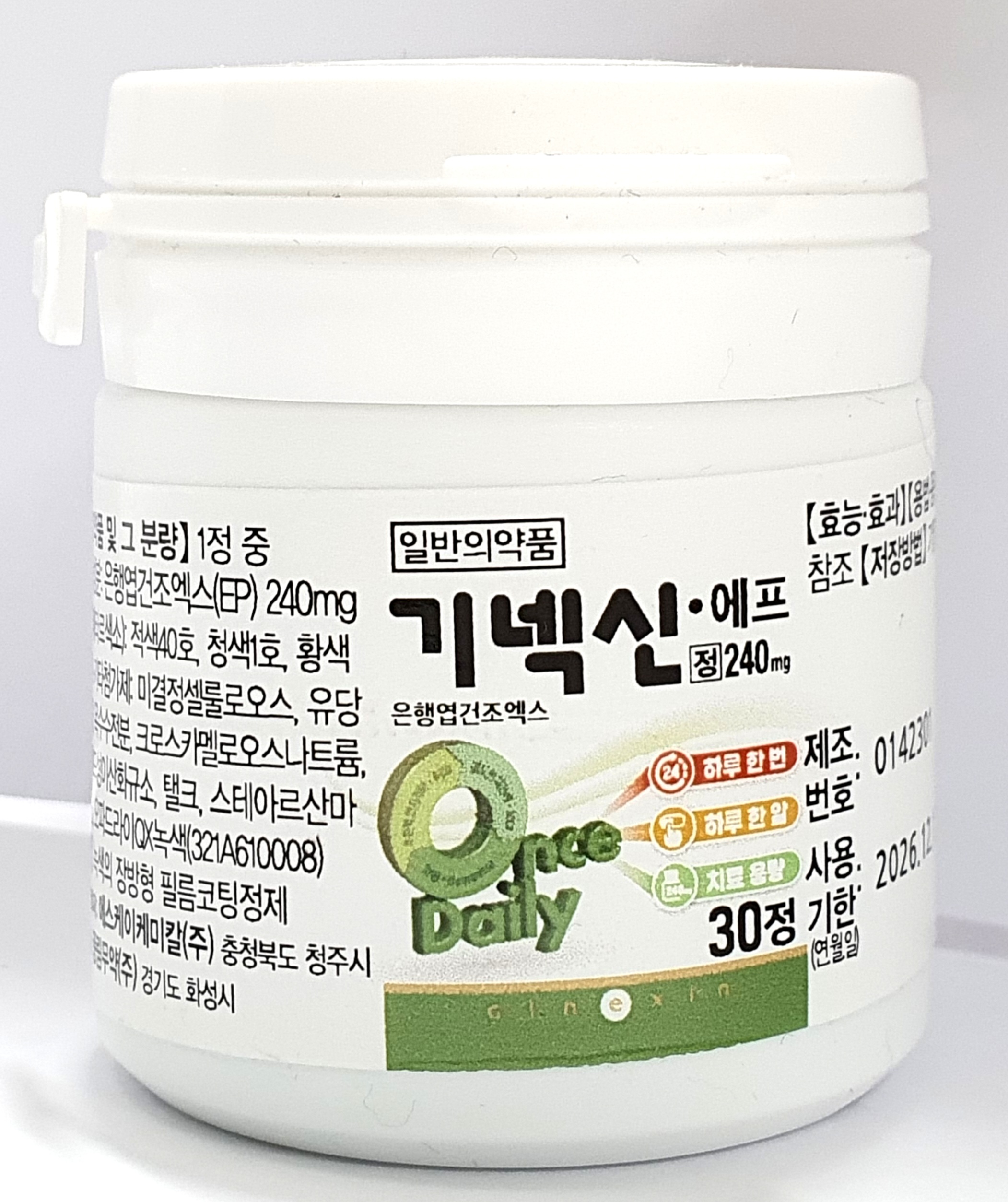 기넥신에프정240mg