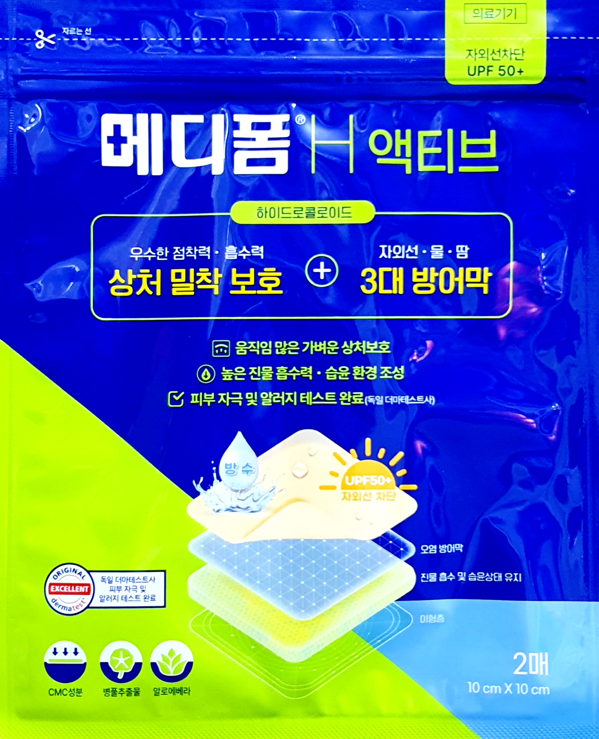 메디폼H씬10X10cm