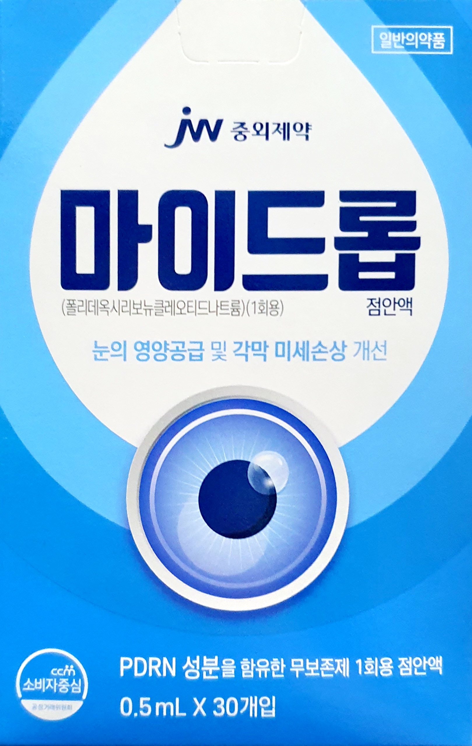 마이드롭점안액0.5ml
