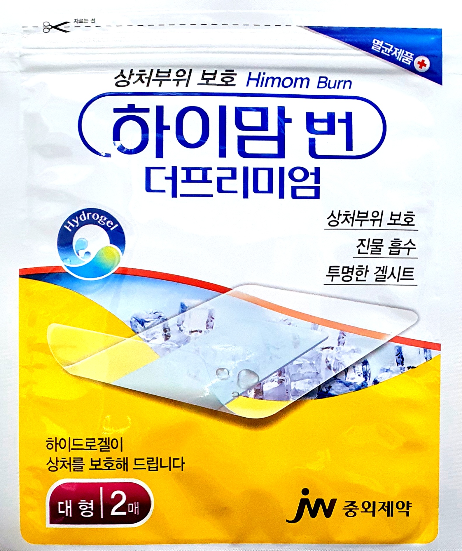 하이맘번더프리미엄대형