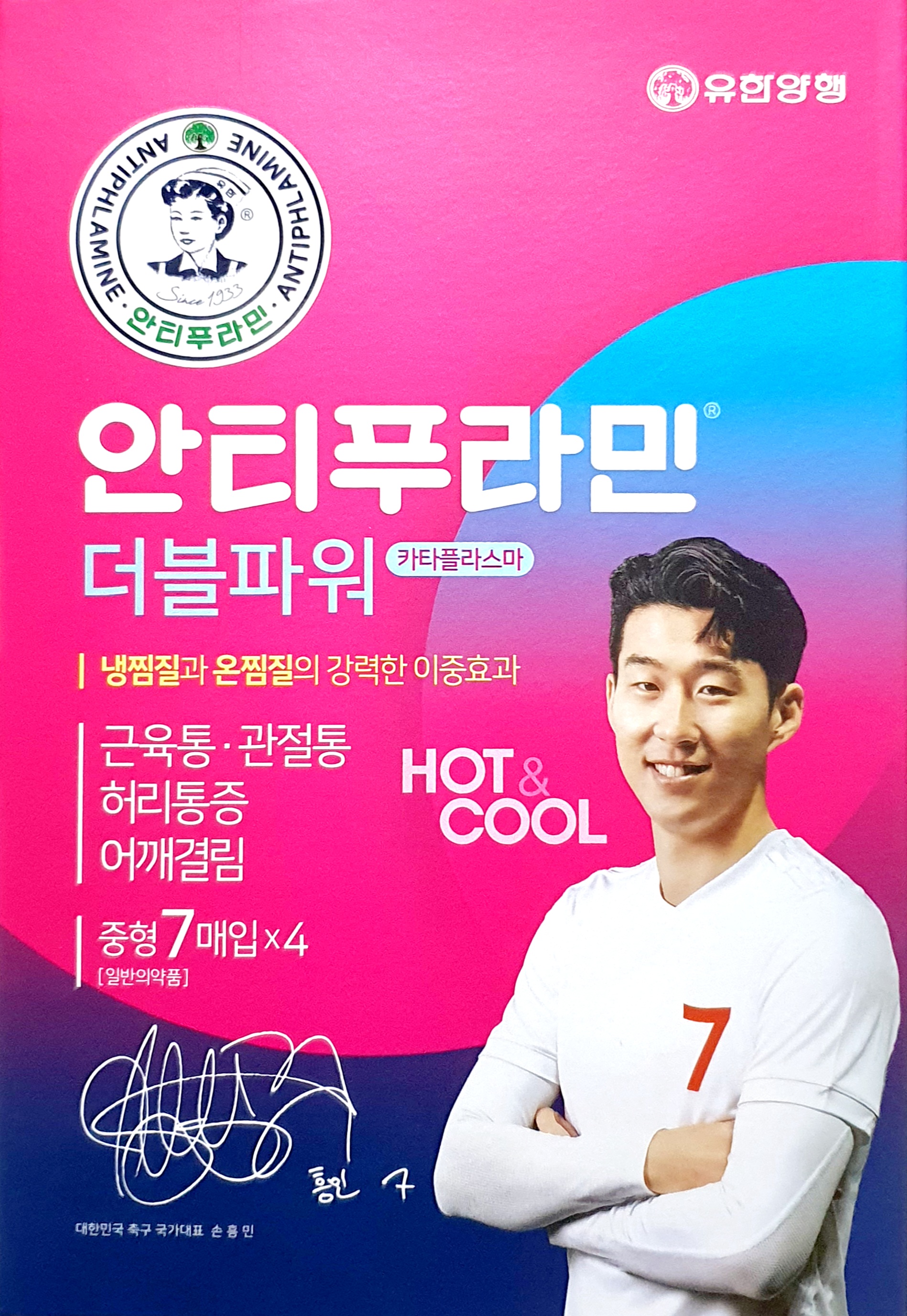 안티푸라민더블파워카타플라스마중형