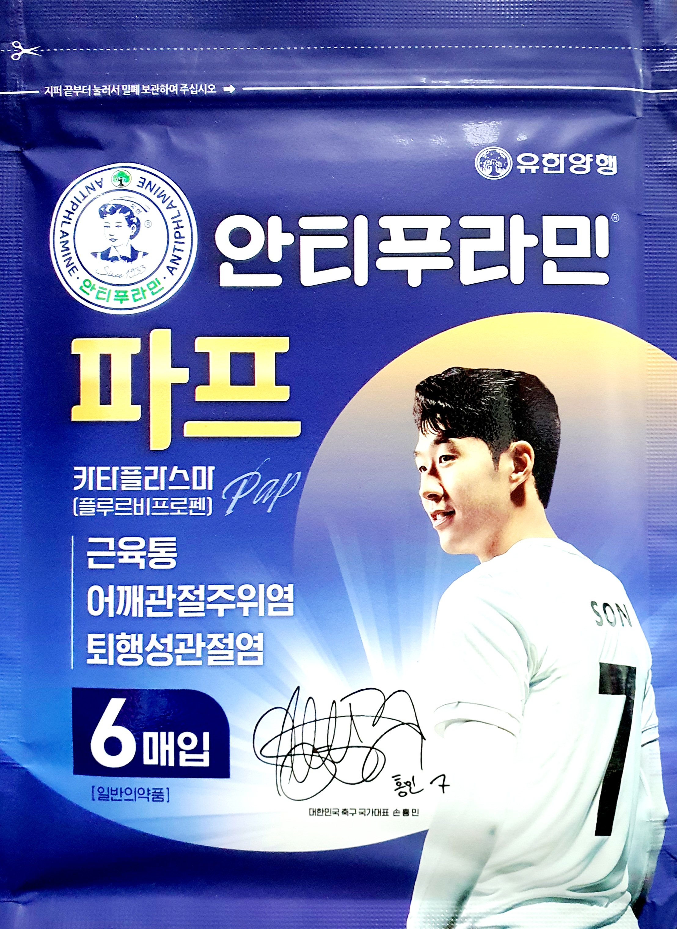 안티푸라민파프카타플라스마