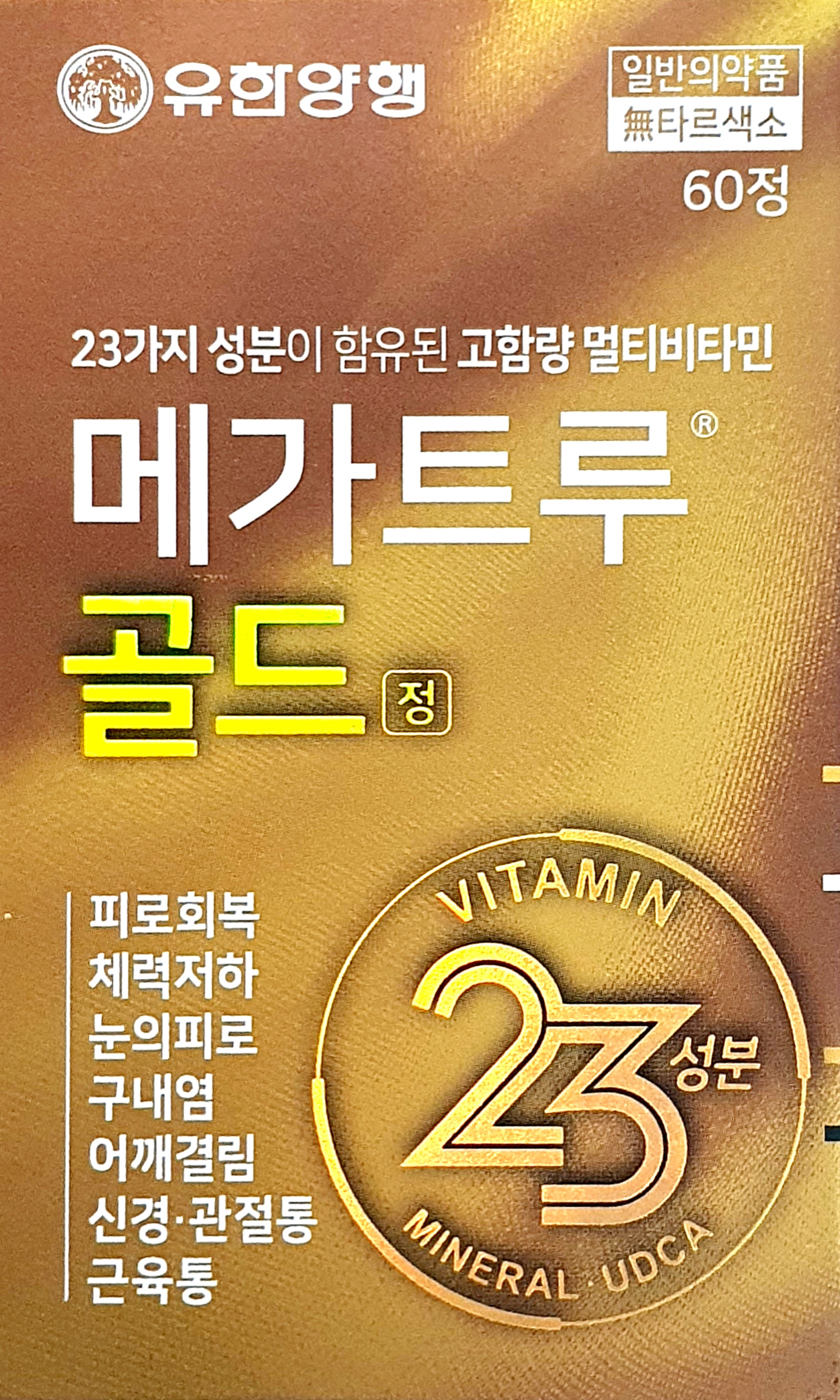 메가트루골드정