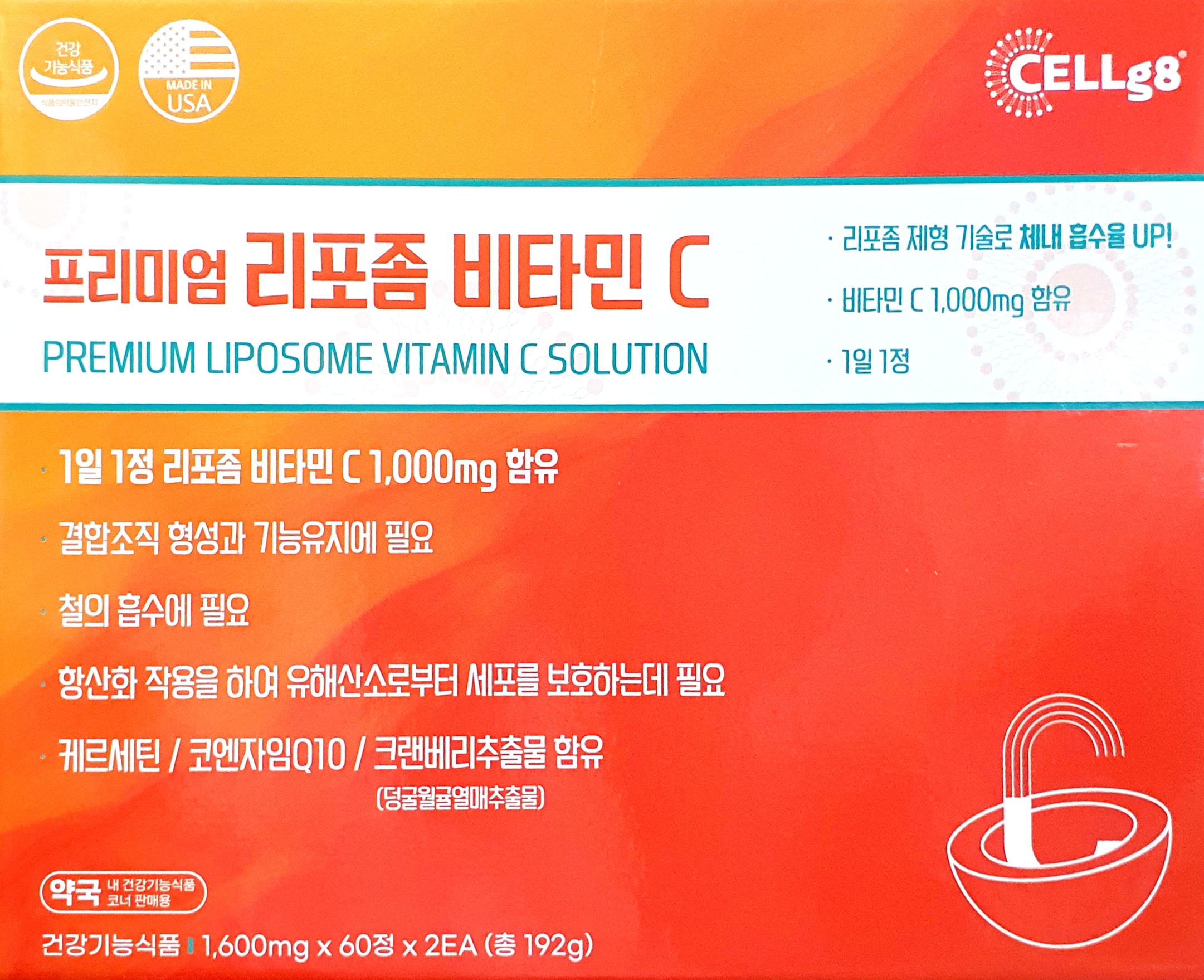 프리미엄리포좀비타민C솔루션