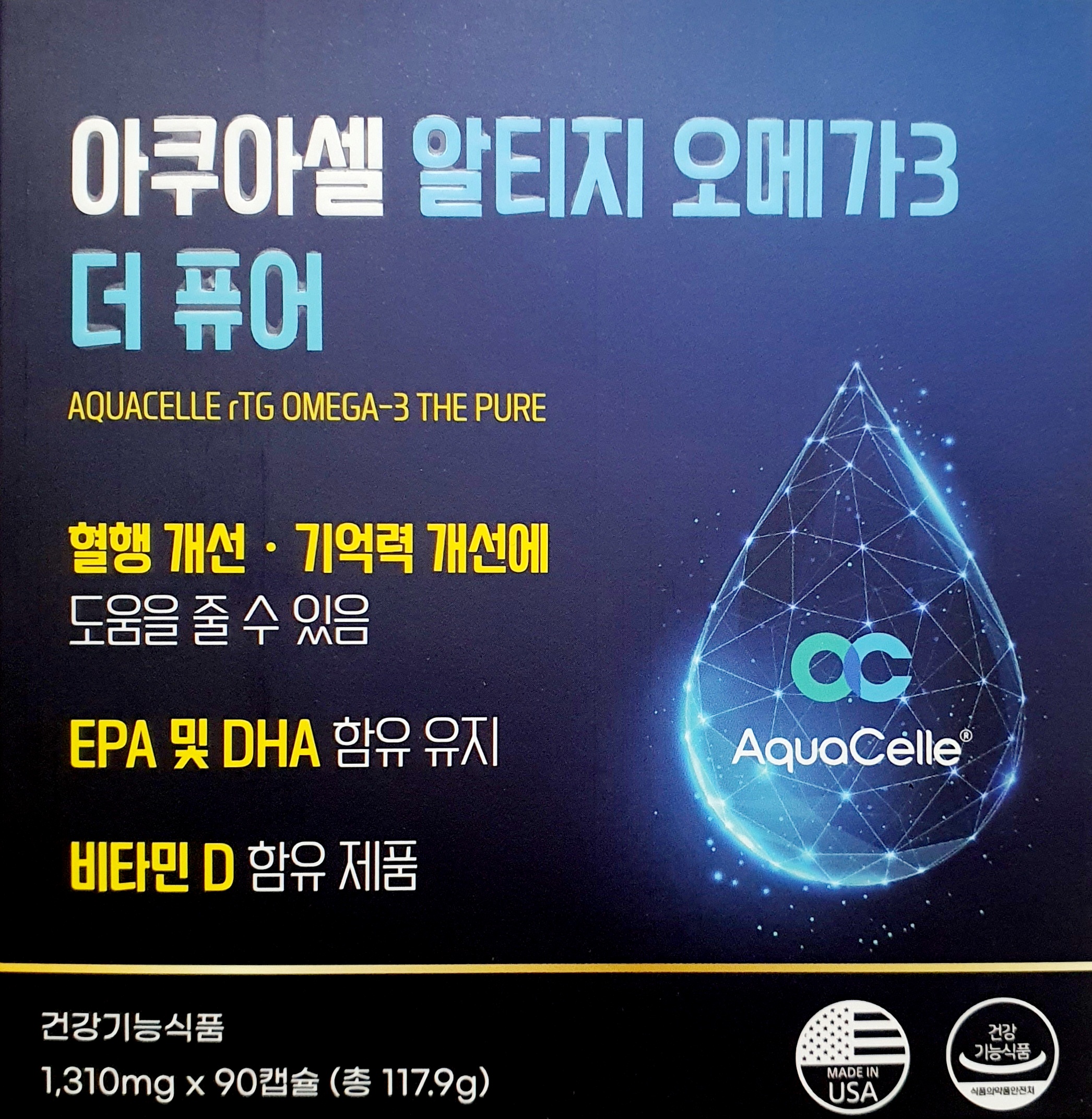 아쿠아셀알티지오메가3더퓨어