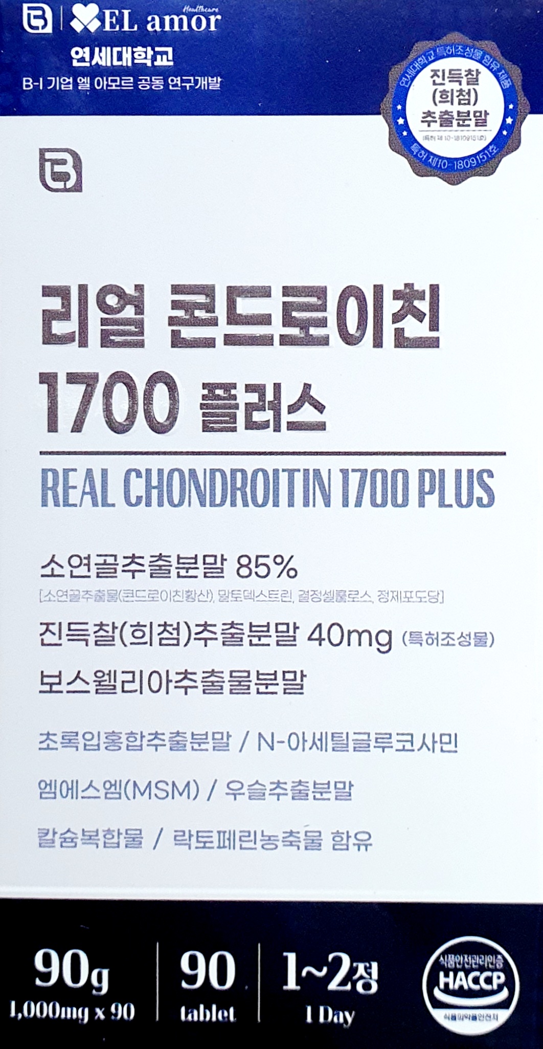 리얼콘드로이친1700+