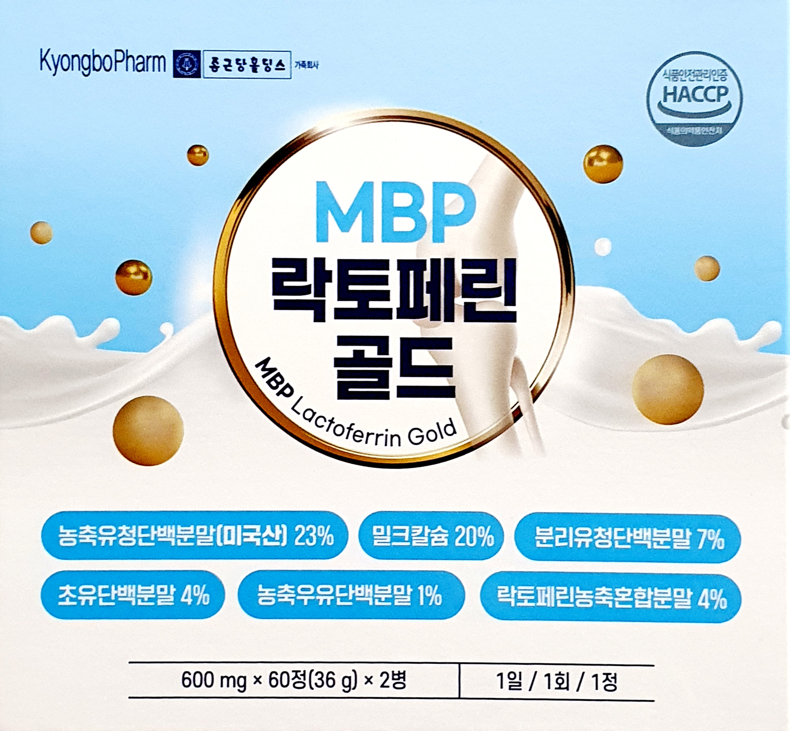 MBP락토페린골드
