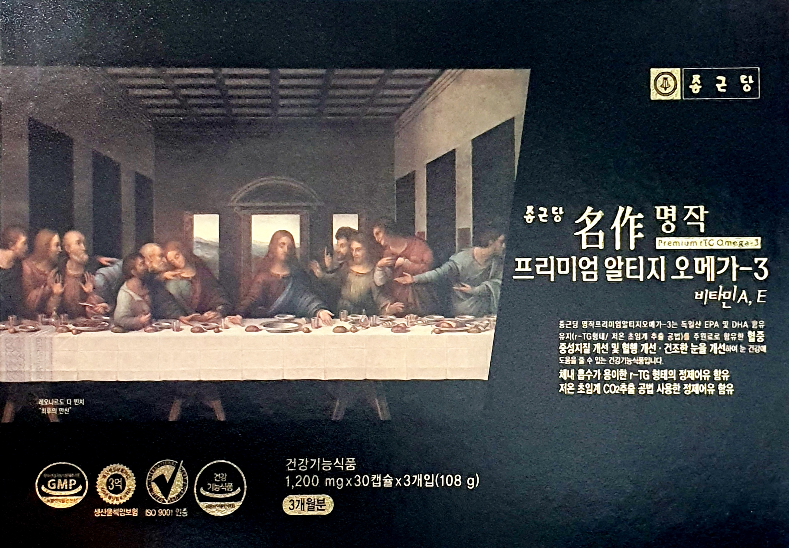 명작프리미엄알티지오메가3
