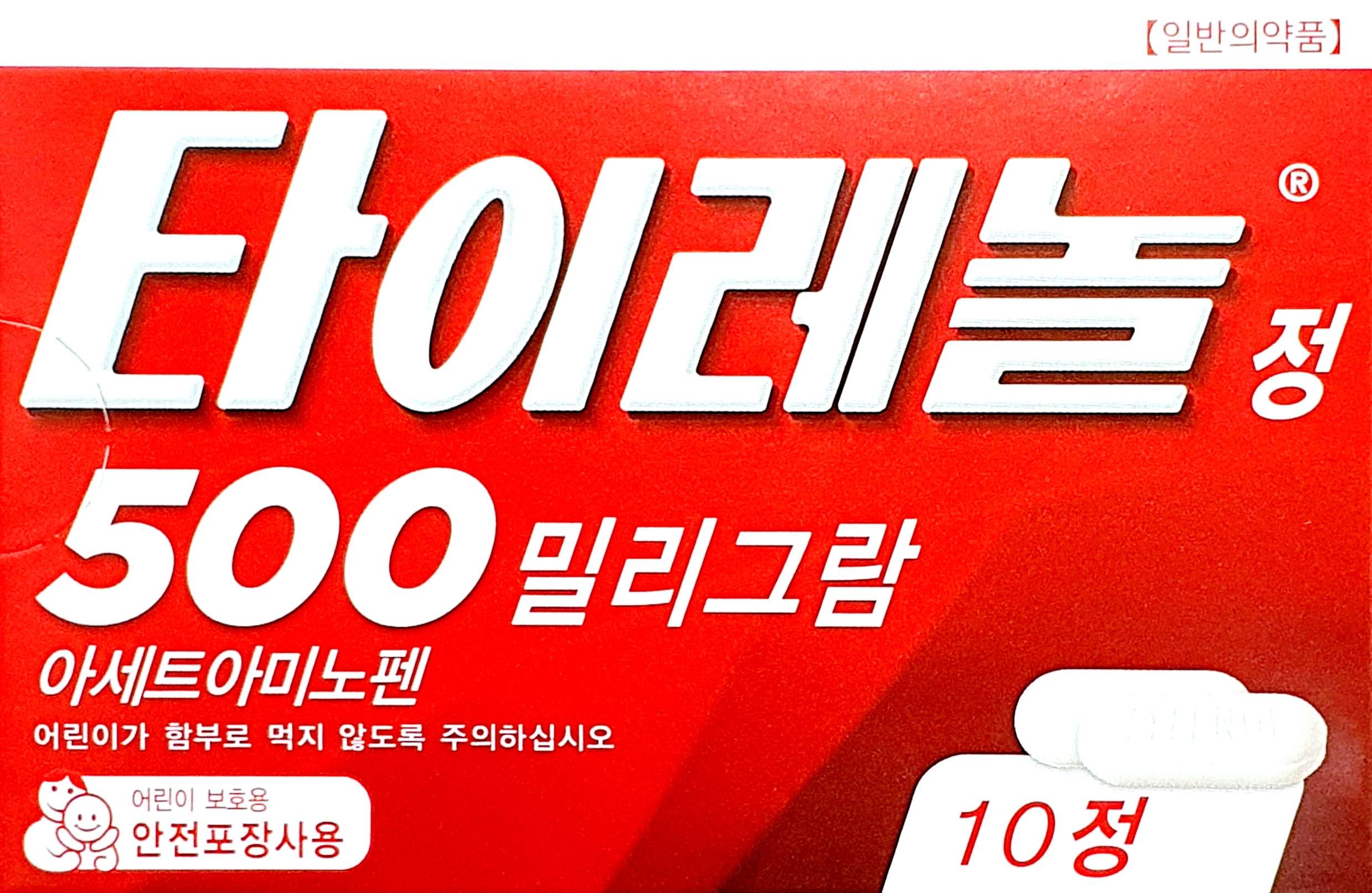 타이레놀정500mg