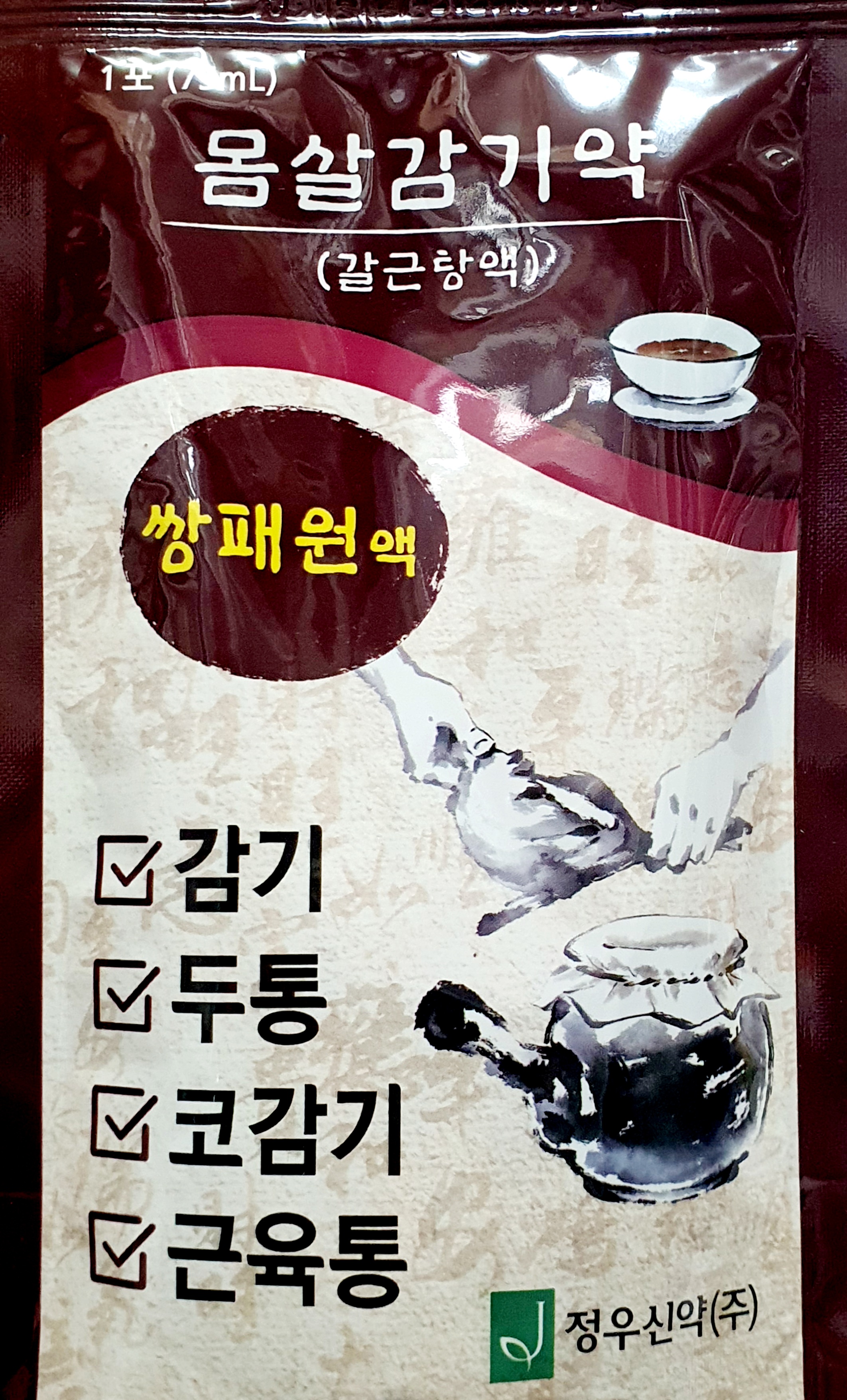 쌍패원액75ml