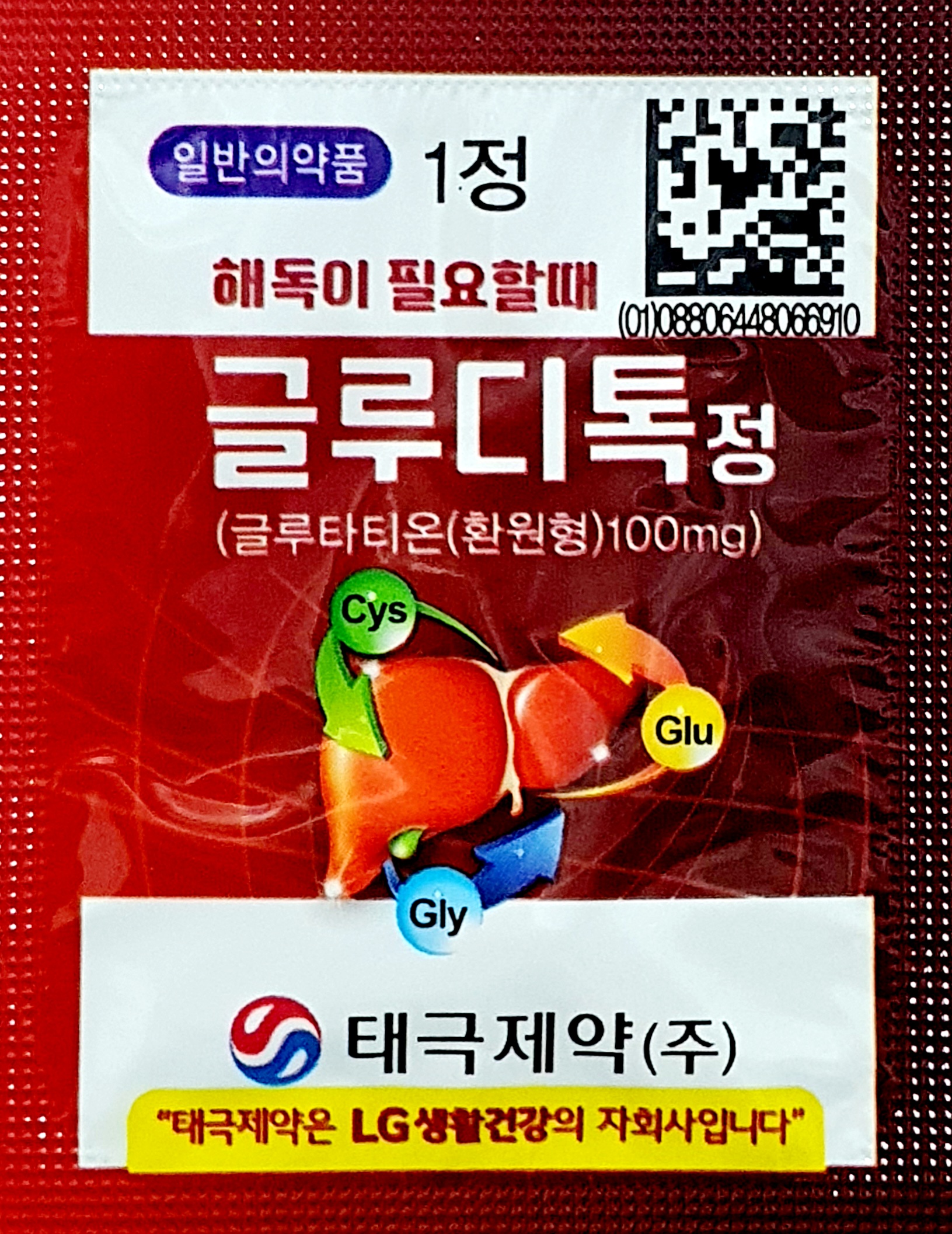 글루디톡정