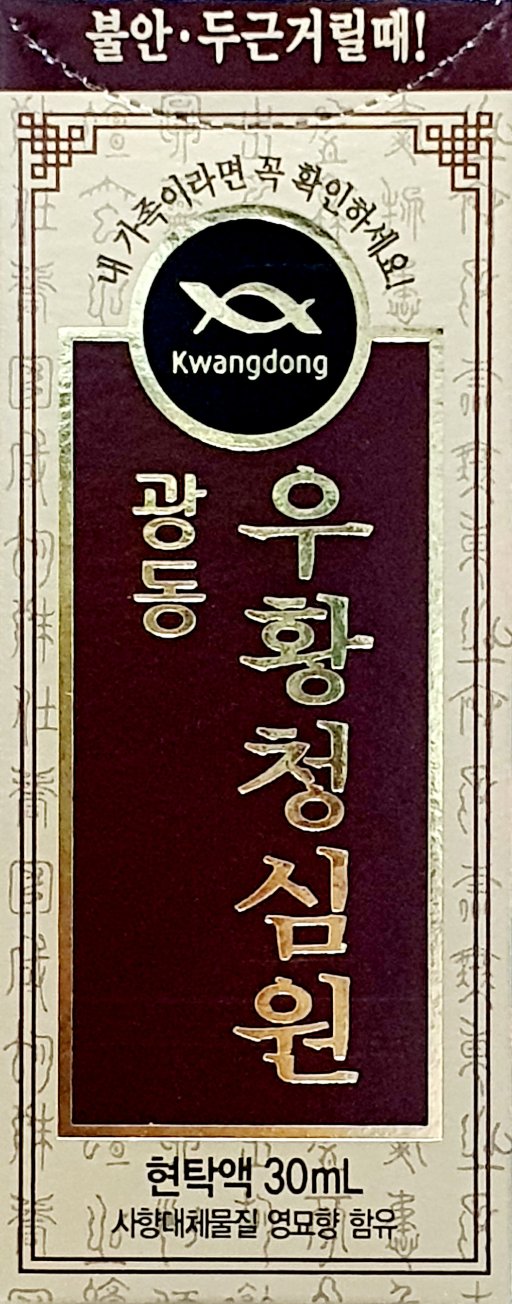 광동우황청심원현탁액영묘향