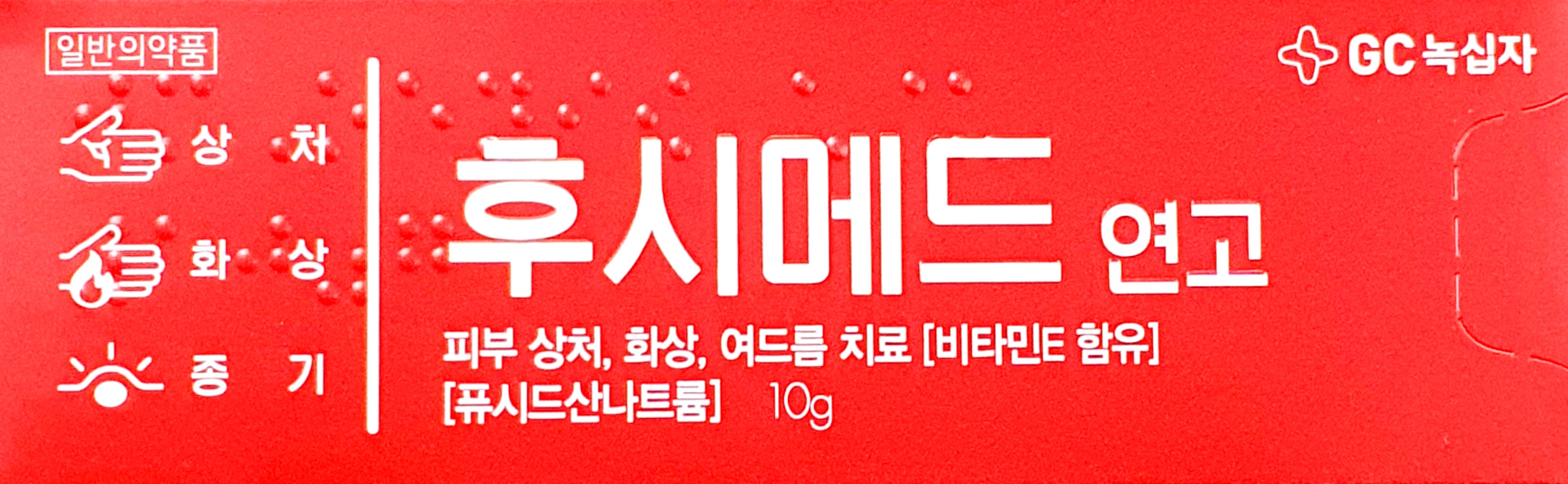 프로캄후시메디리페어크림