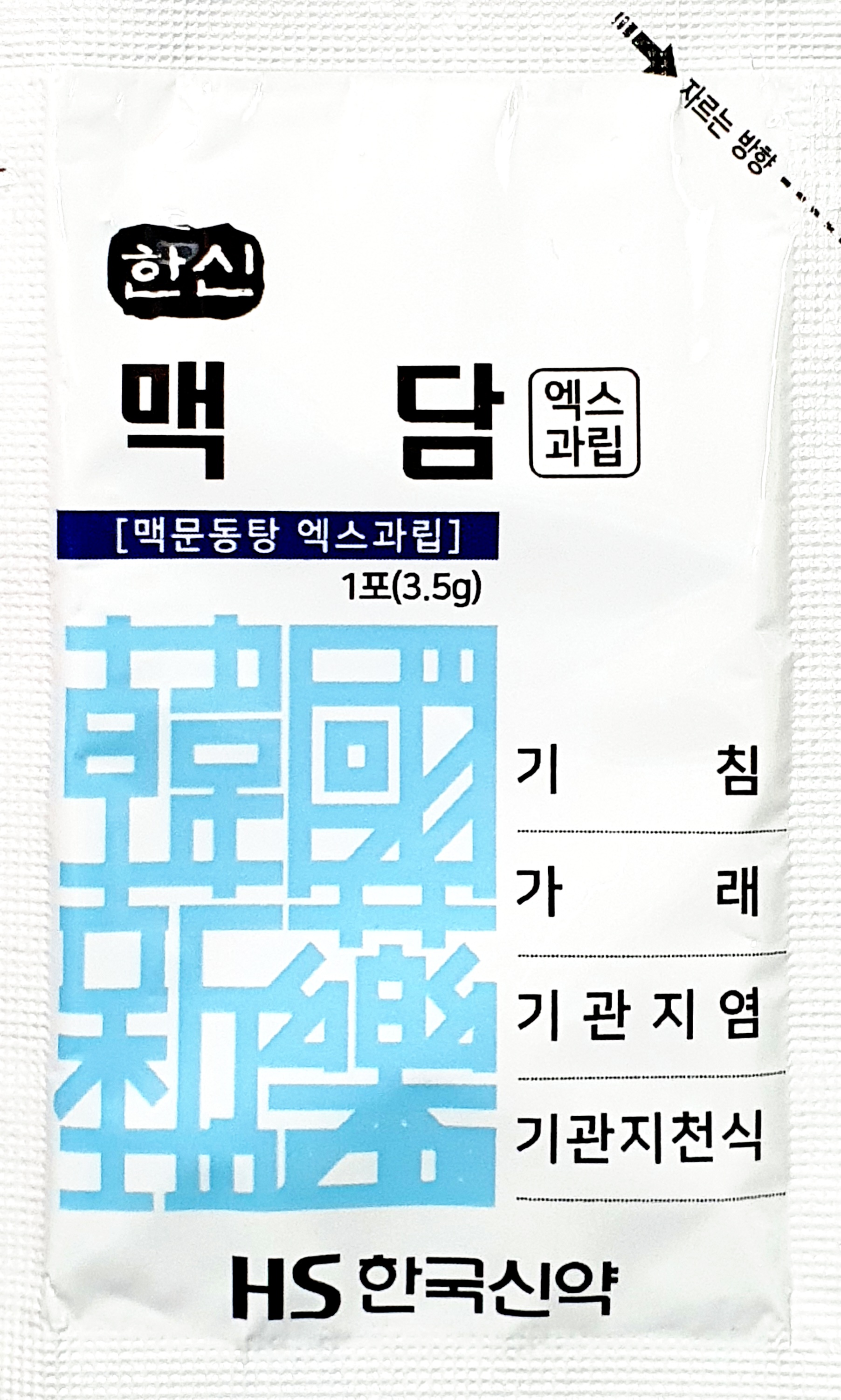 한신맥담엑스과립3.5g