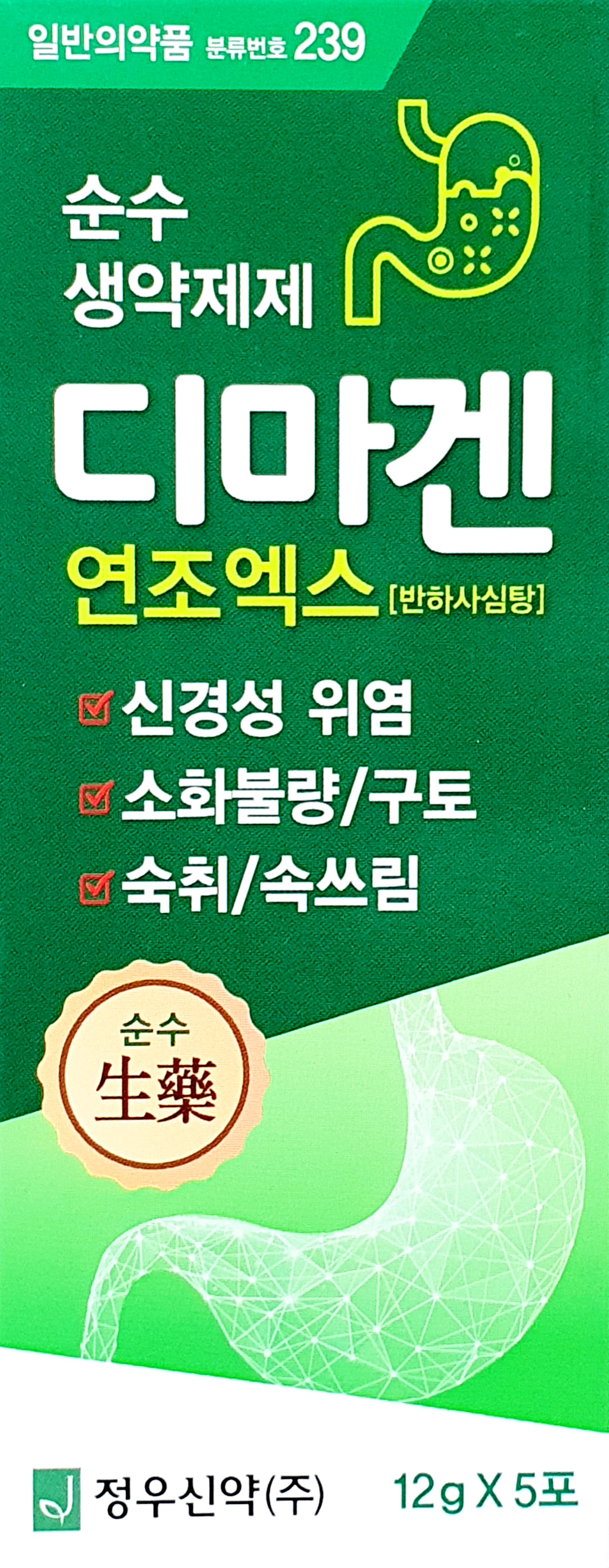디마겐연조엑스12g