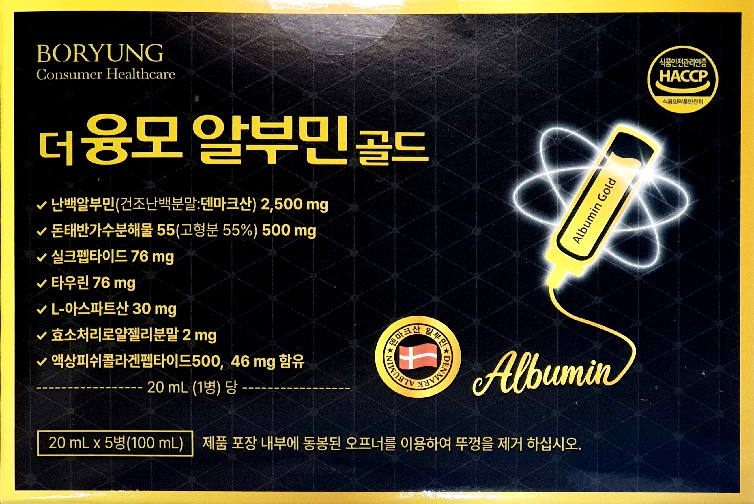 더융모알부민골드