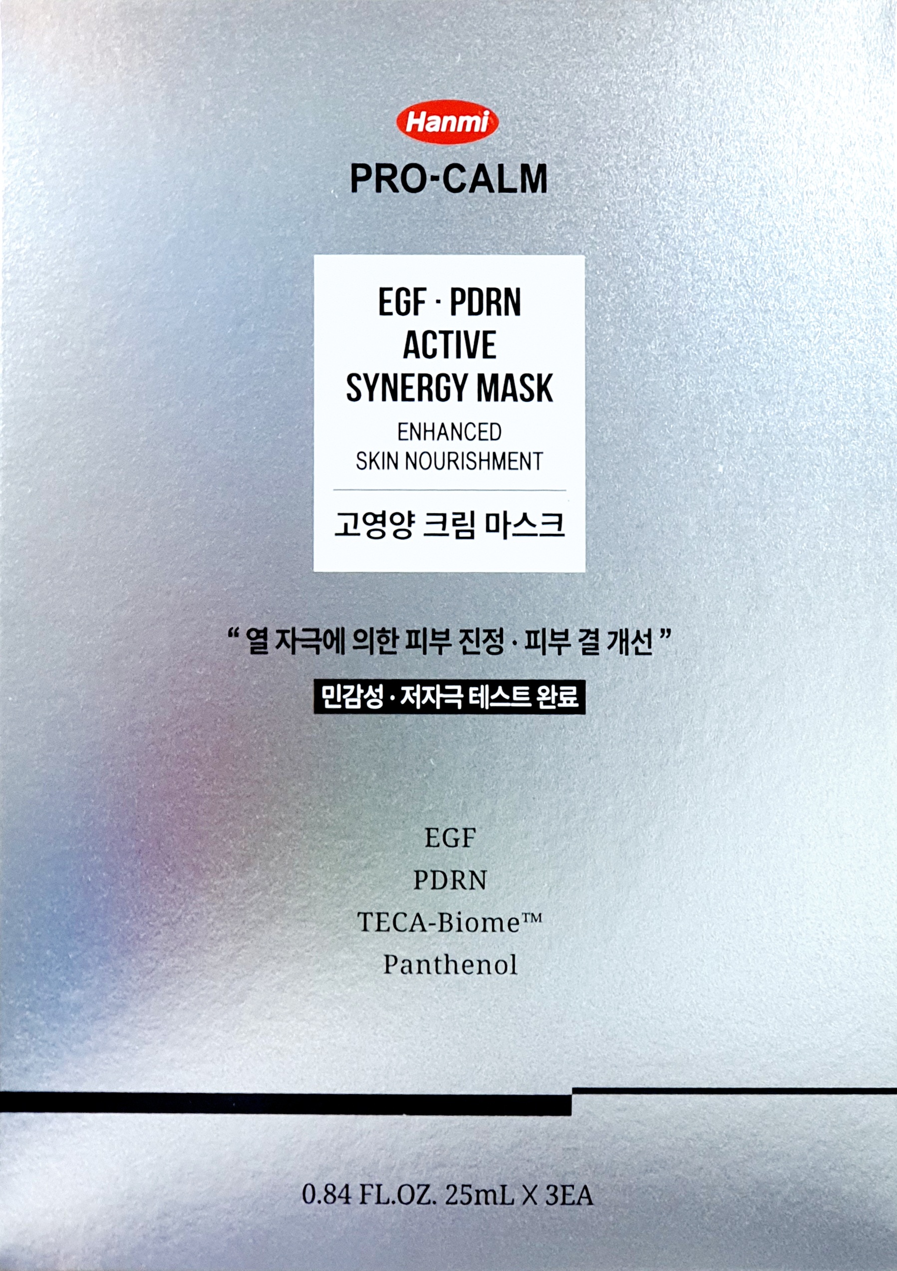 프로캄EGF_PDRN액티브시너지마스크