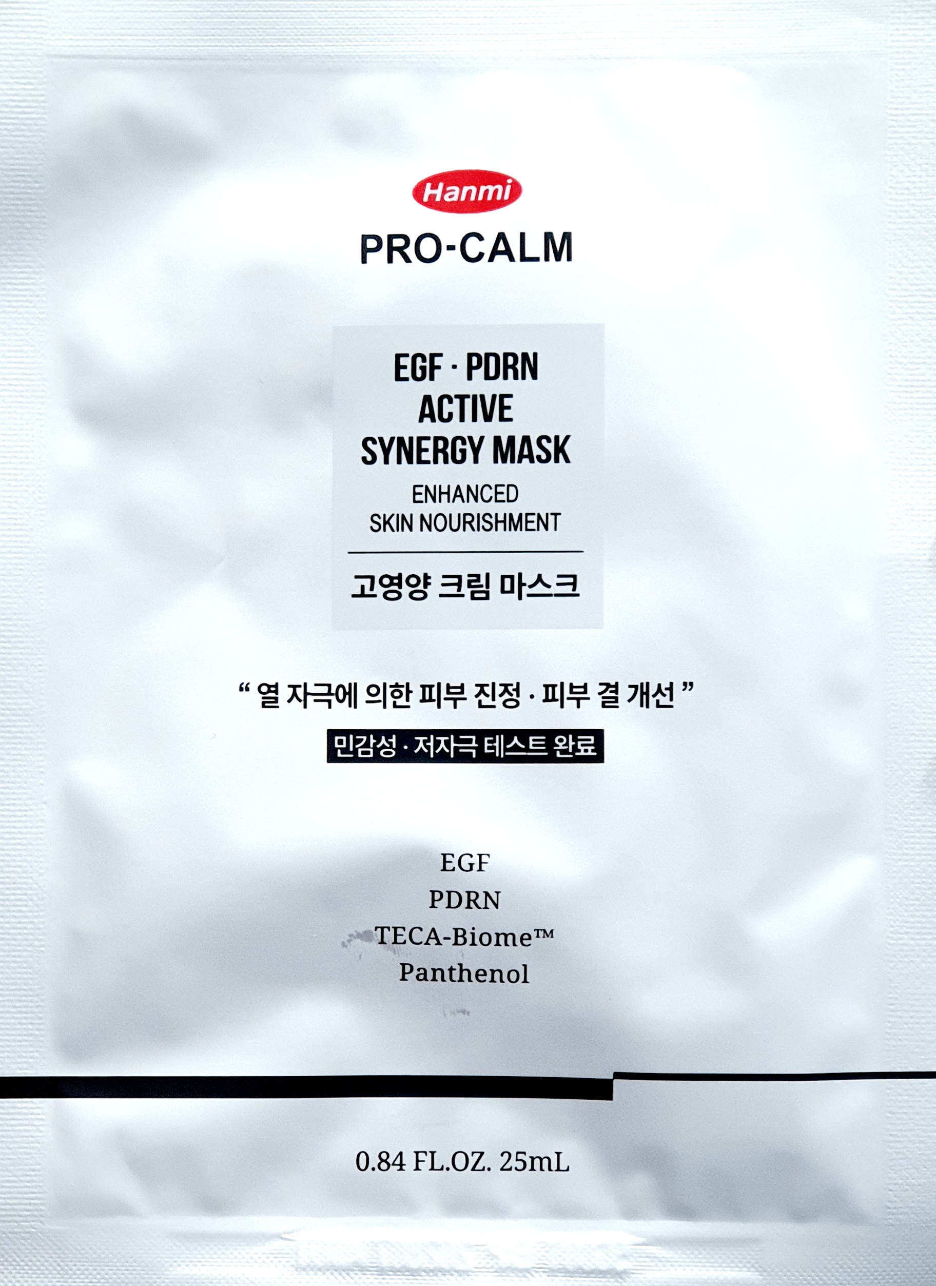 프로캄EGF_PDRN액티브시너지마스크