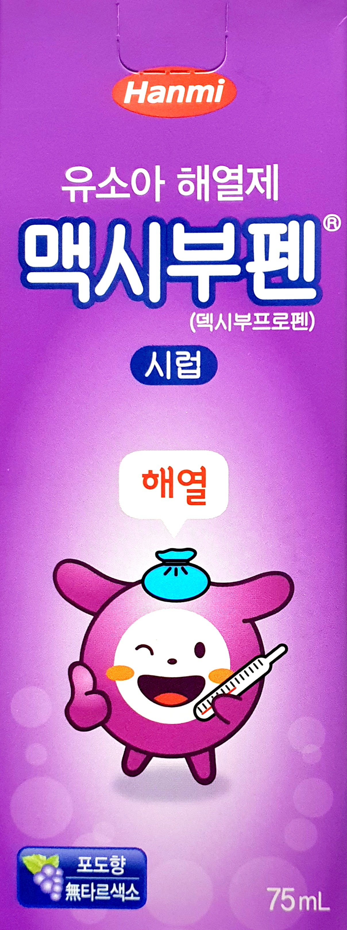 맥시부펜시럽
