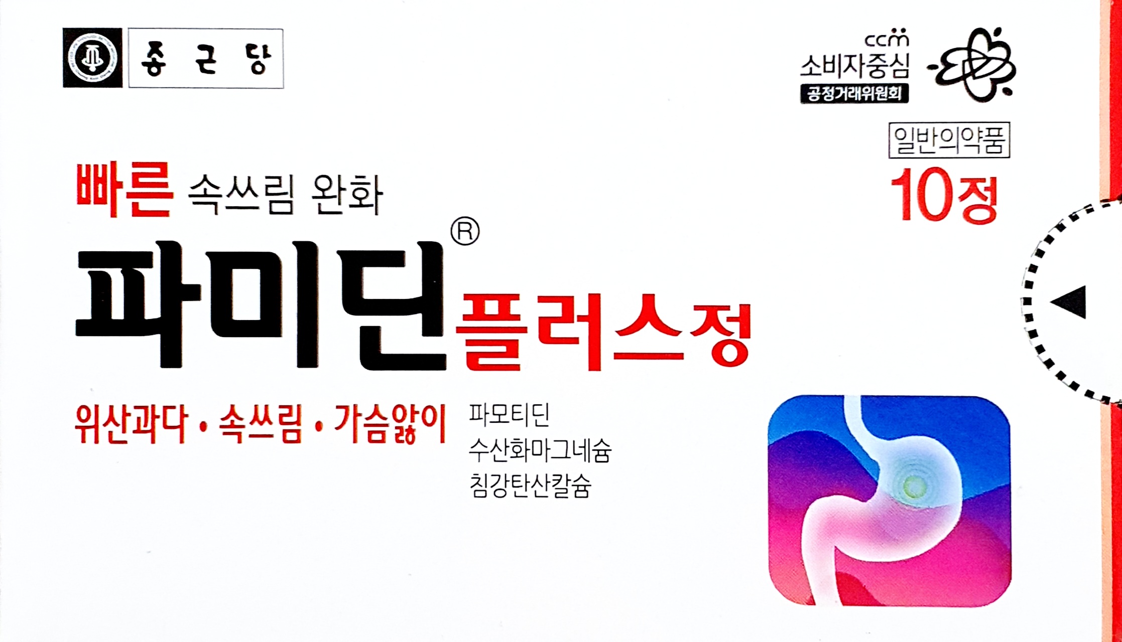 파미딘플러스정