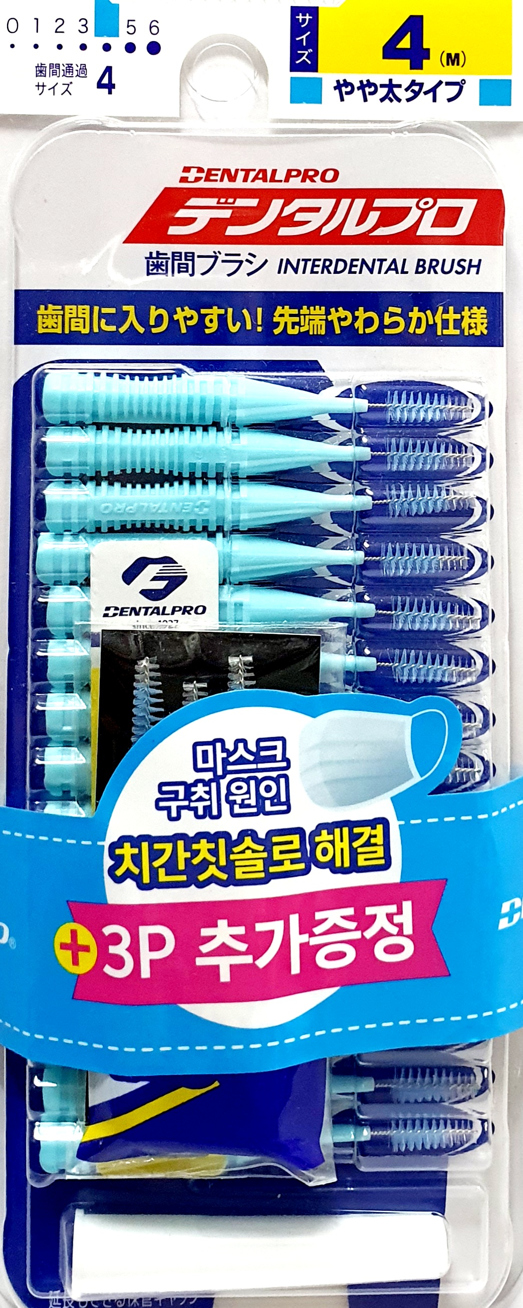 덴탈프로치간칫솔4