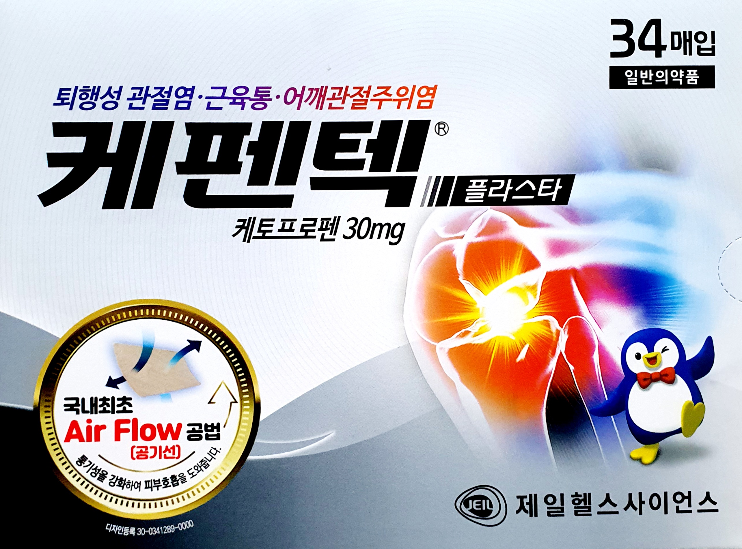 케펜텍플라스타