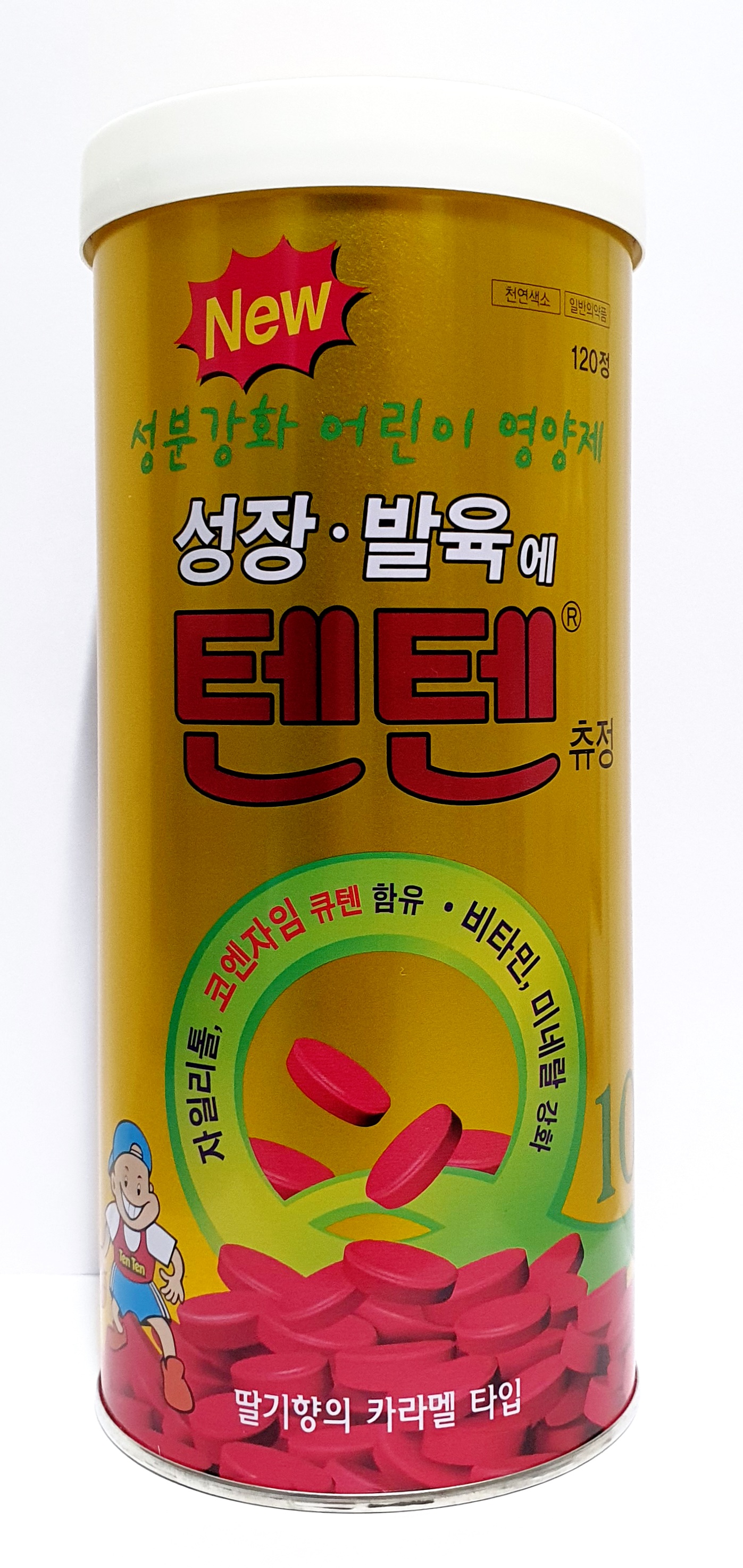 텐텐츄정