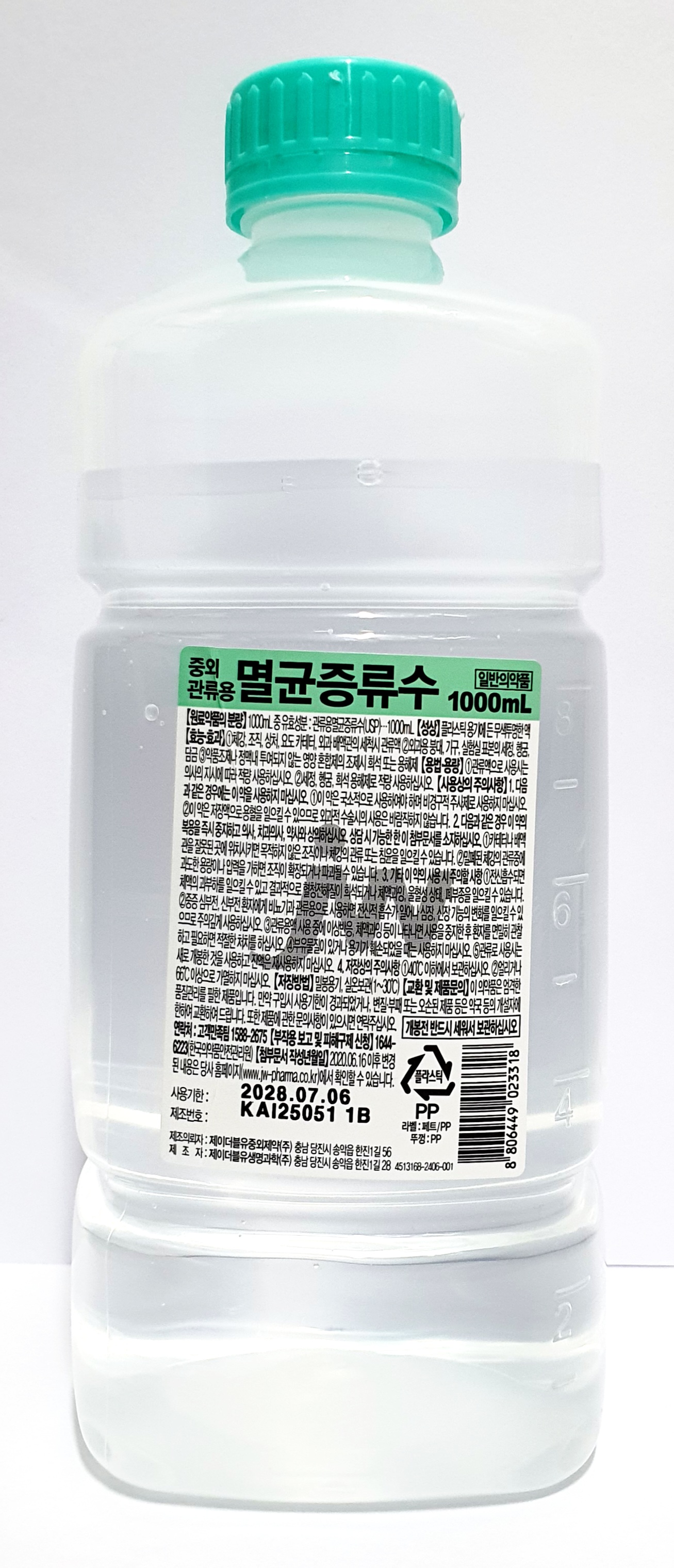 관류용멸균증류수