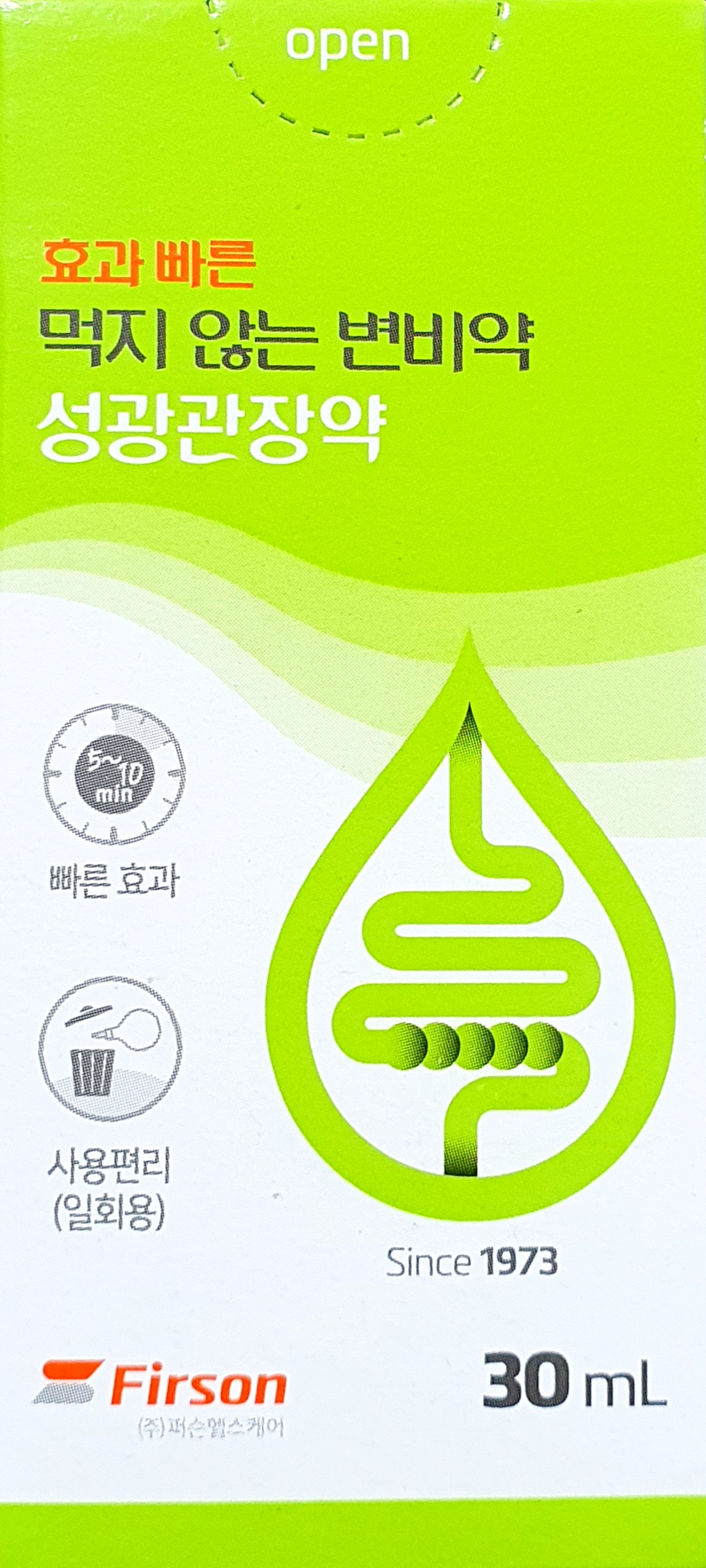 성광관장약30ml