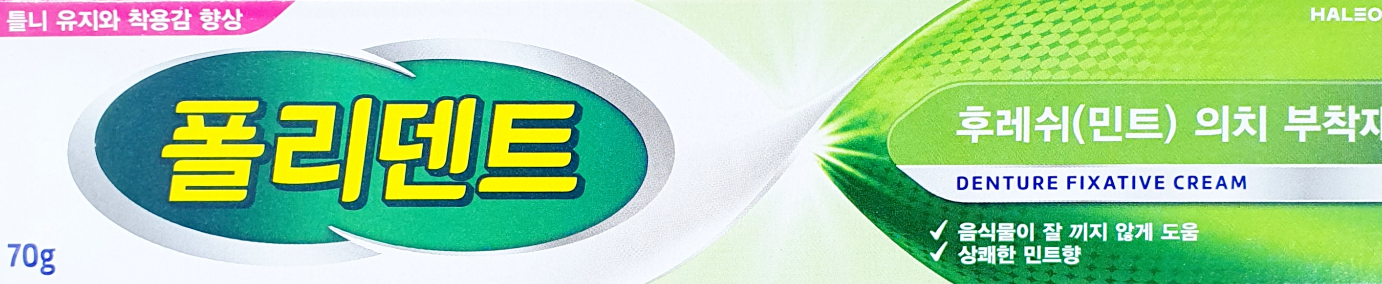 폴리덴트덴쳐어데시브크림후레쉬민트