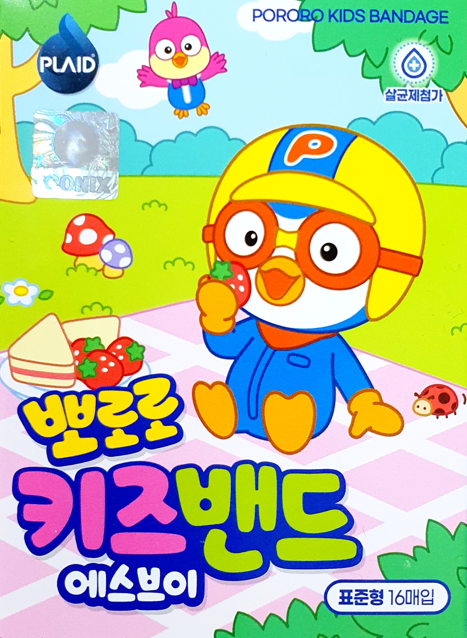 뽀로로키즈밴드에스브이표준형