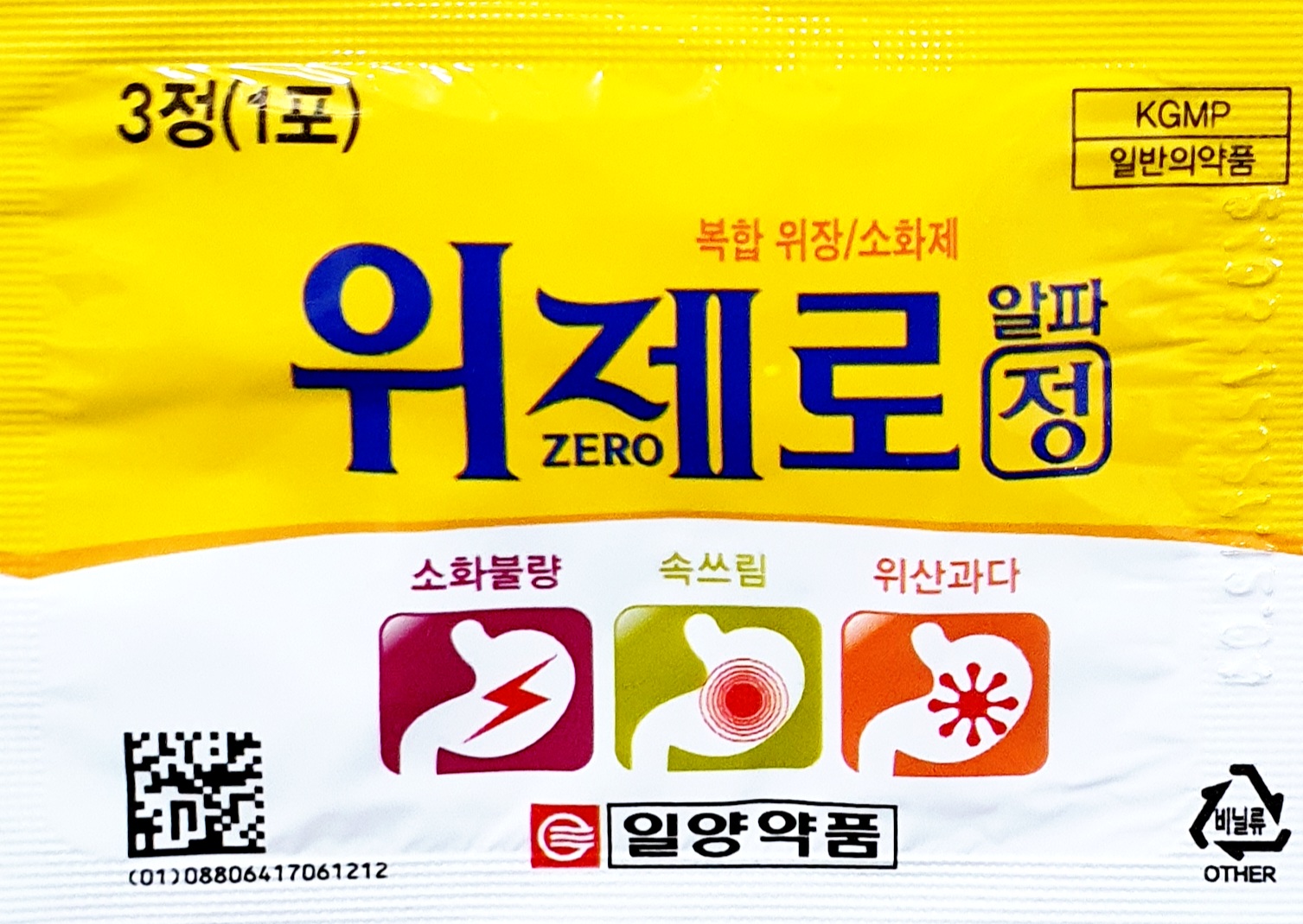 위제로알파정
