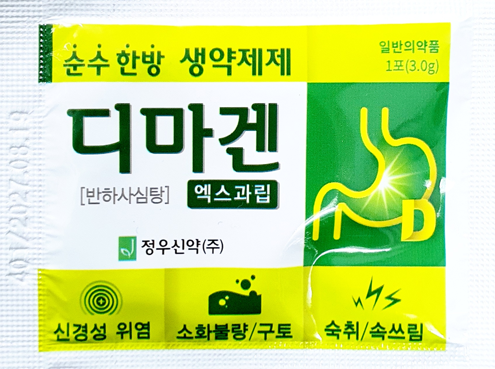 디마겐엑스과립(포)