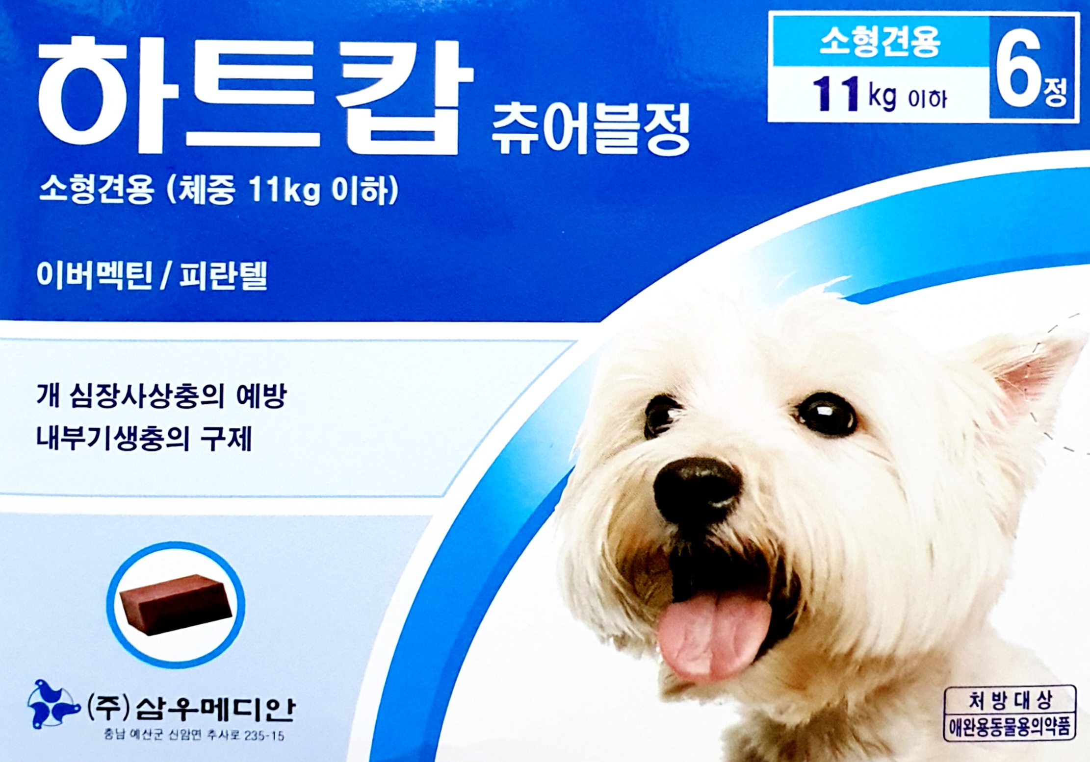 하트캅츄어블정소형견용