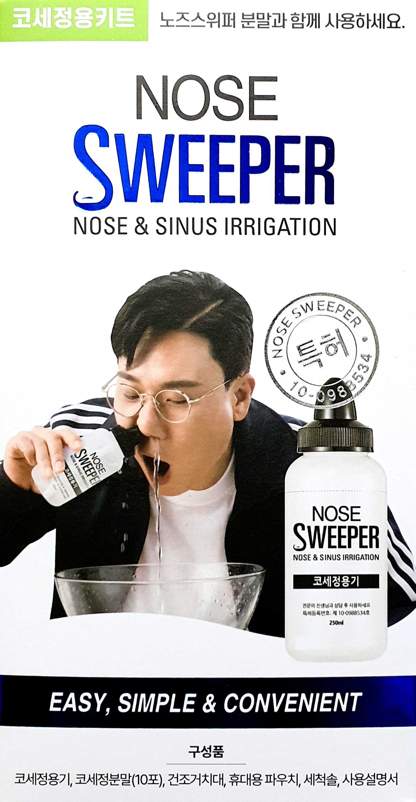 노즈스위퍼코세척기