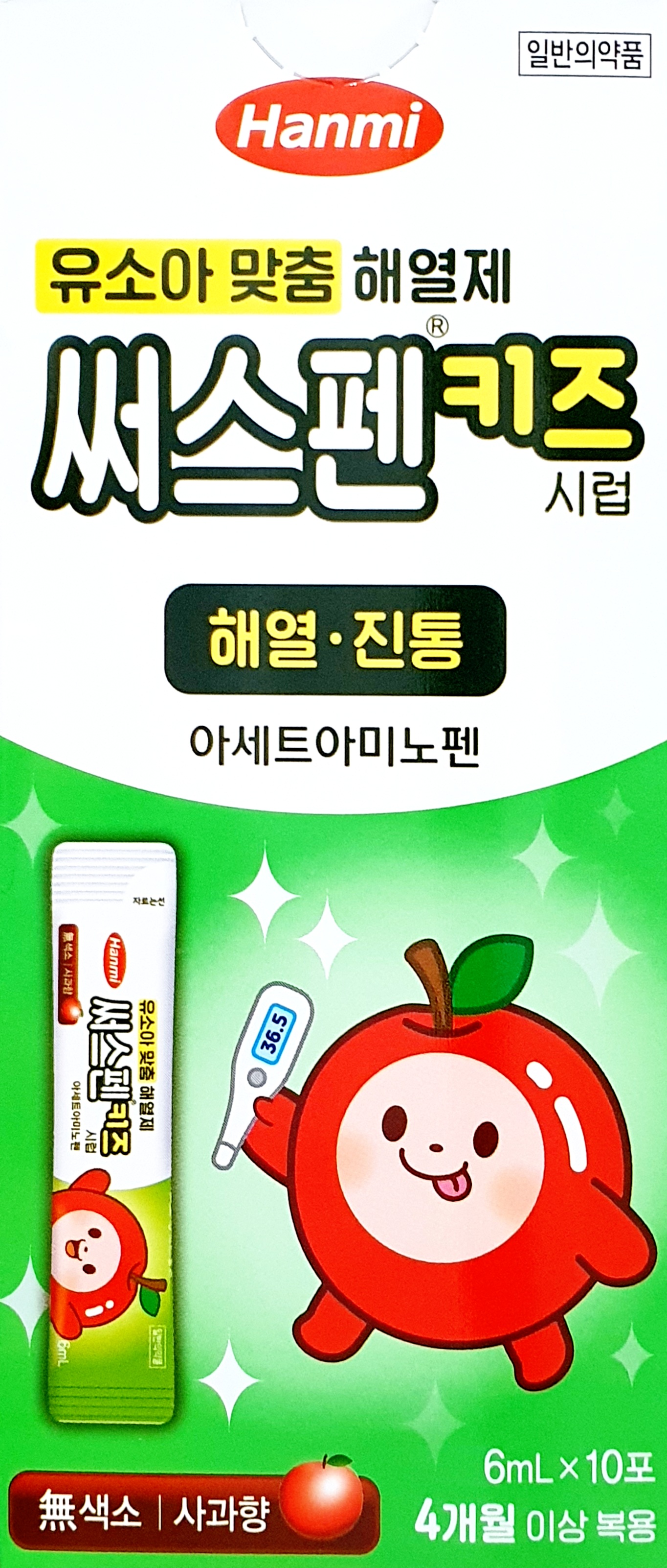 써스펜키즈시럽