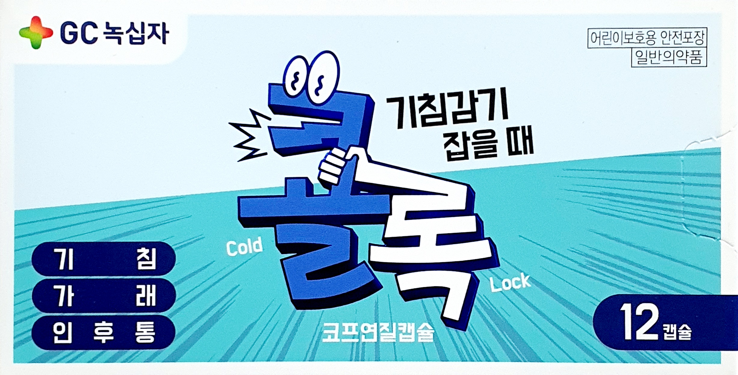 콜록코프연질캡슐