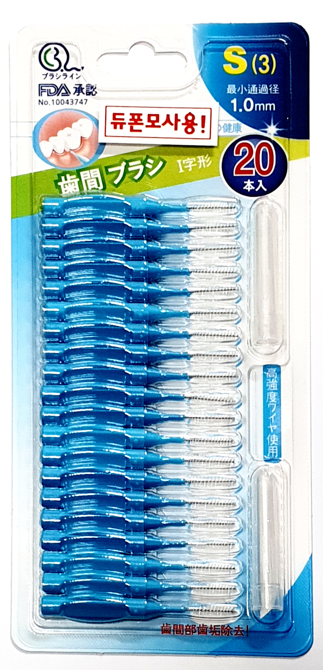 네오치간칫솔S 20P