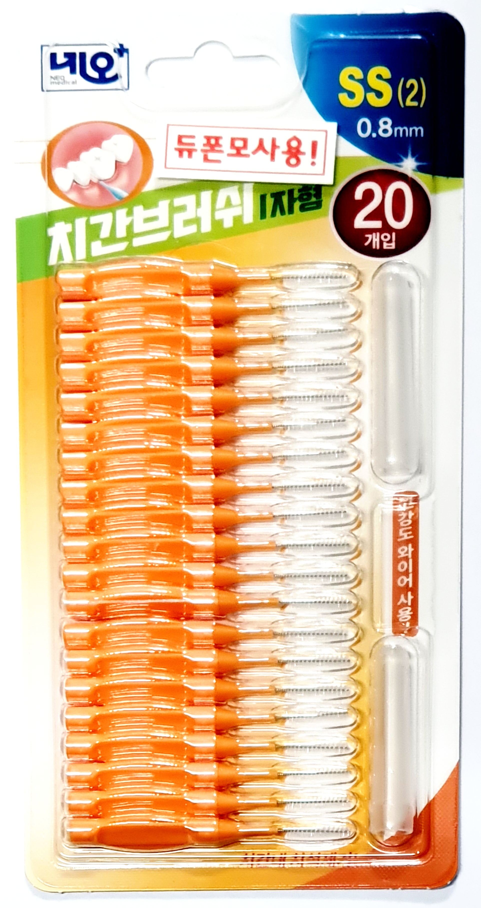 네오치간칫솔2S 20P