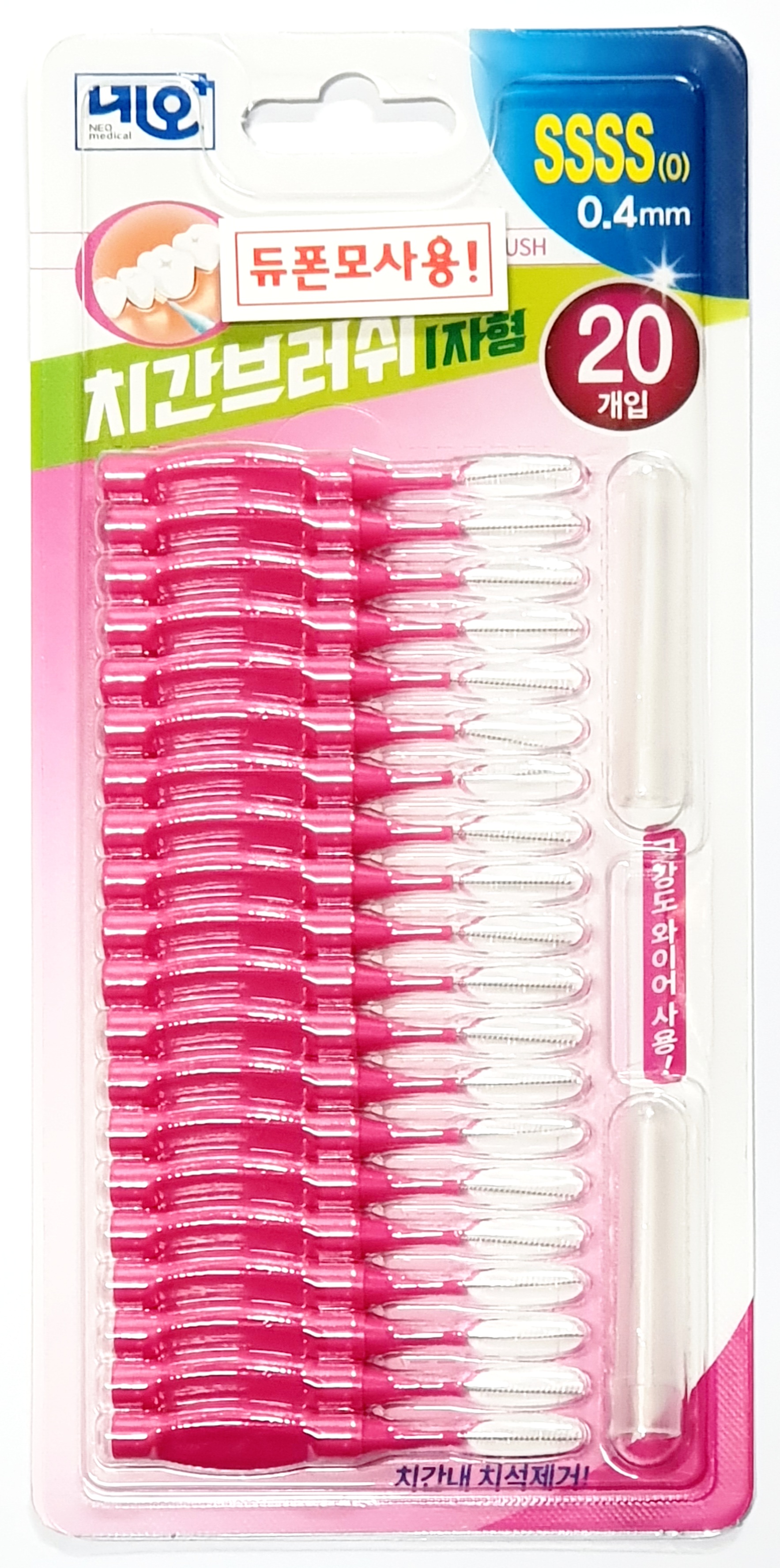 네오치간칫솔4S 20P