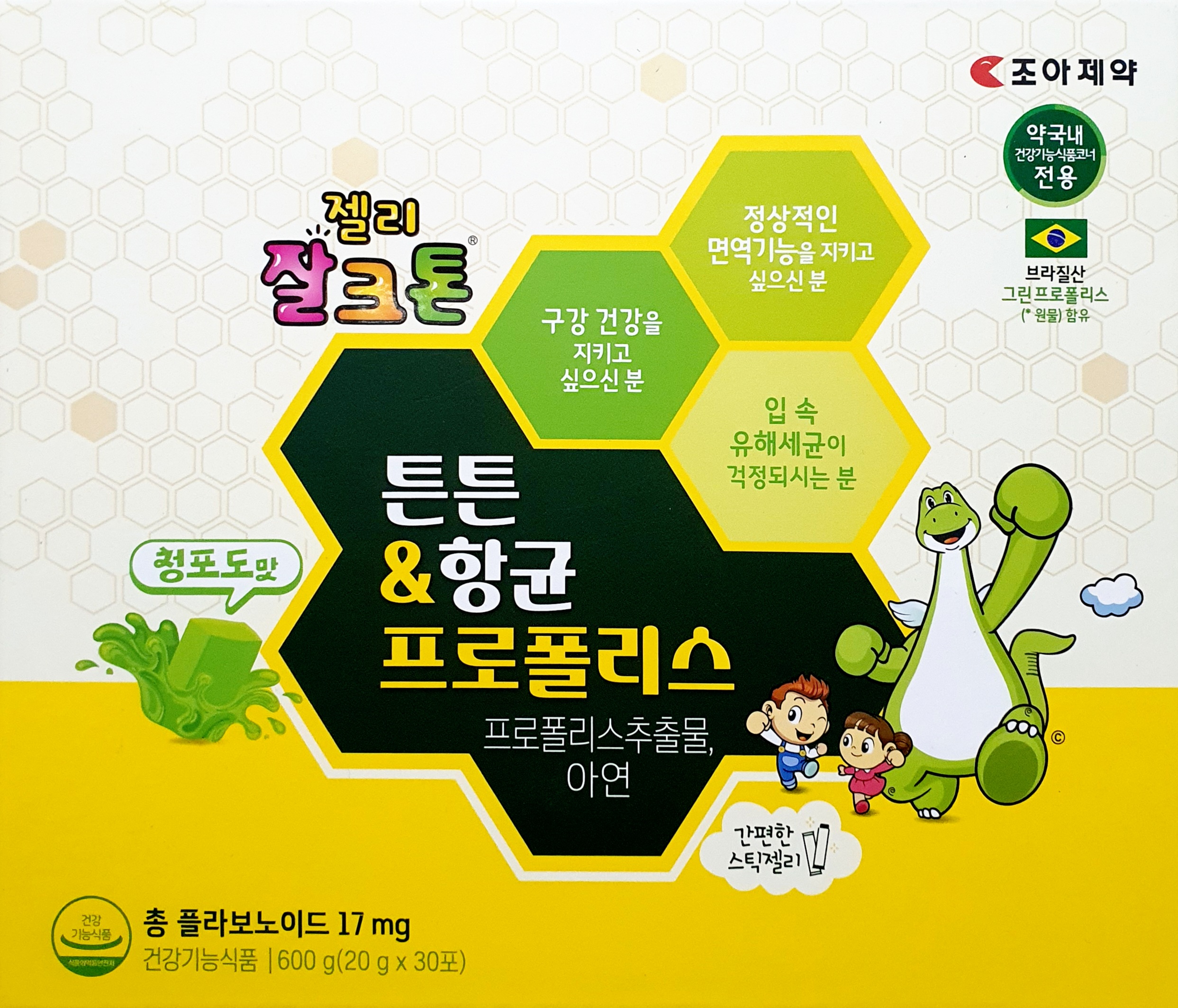 젤리잘크톤프로폴리스